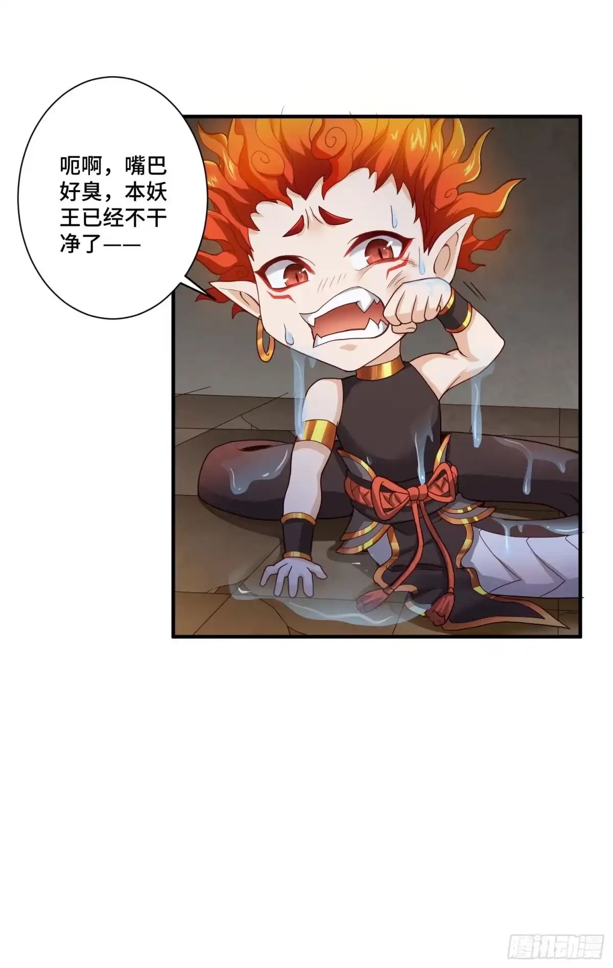 《我的小弟是妖王》化形大妖登场 第31页