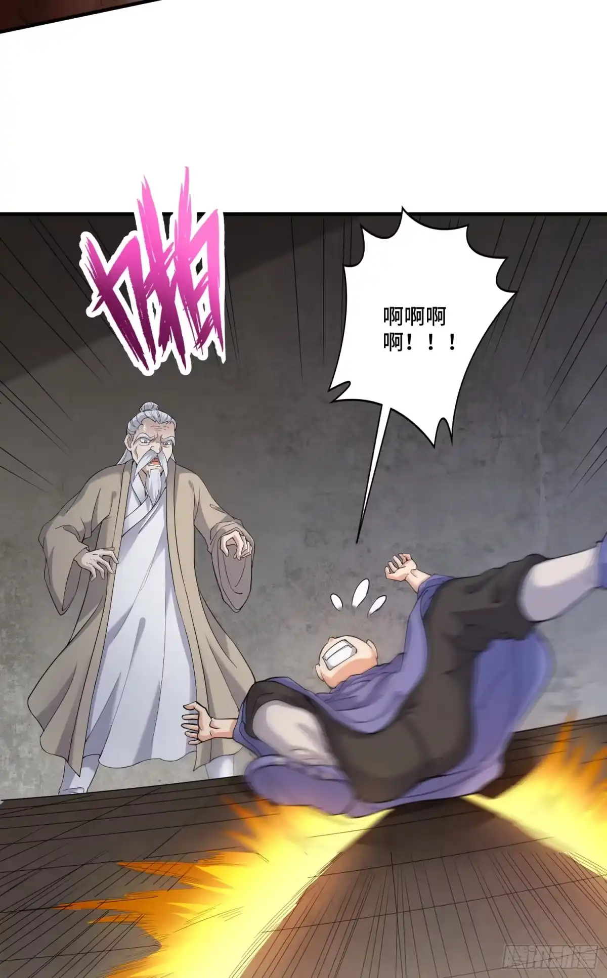 《我的小弟是妖王》化形大妖登场 第12页