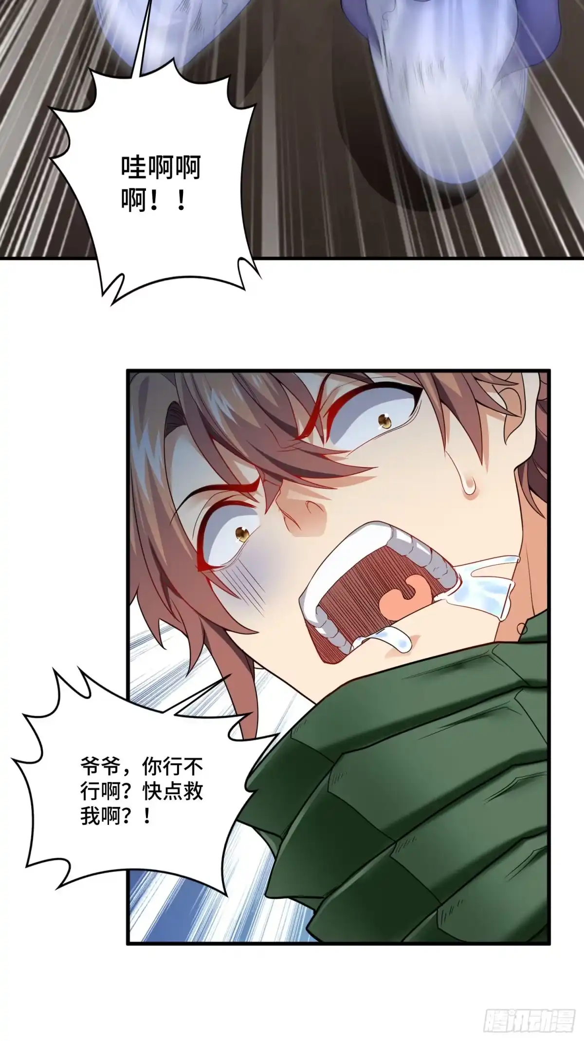 《我的小弟是妖王》化形大妖登场 第20页