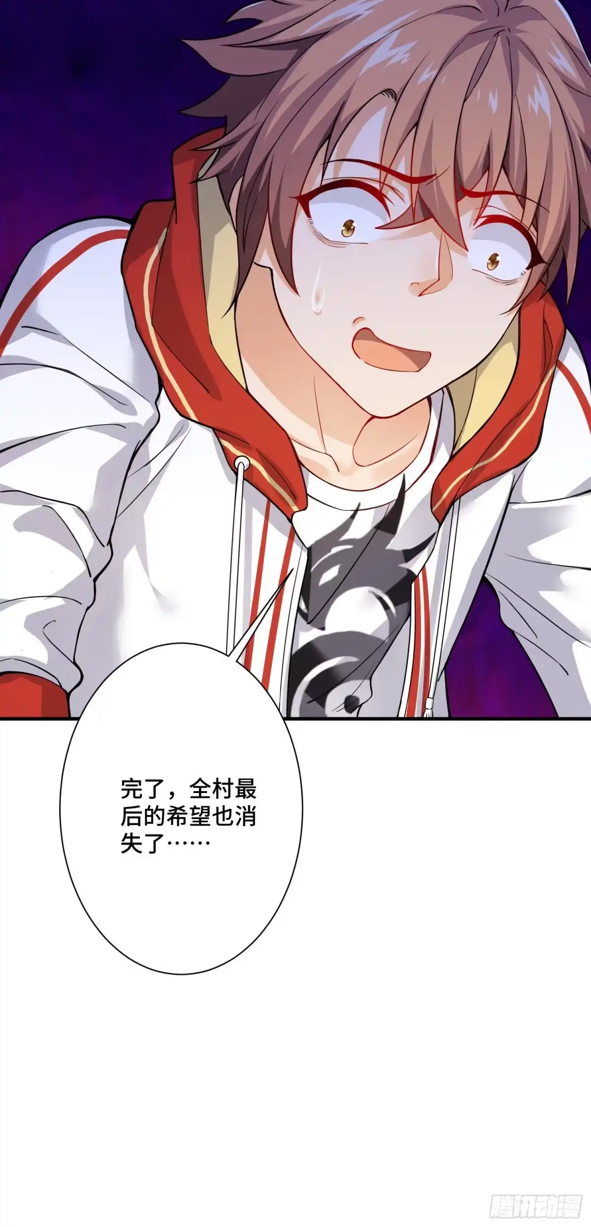 《我的小弟是妖王》化形大妖登场 第40页