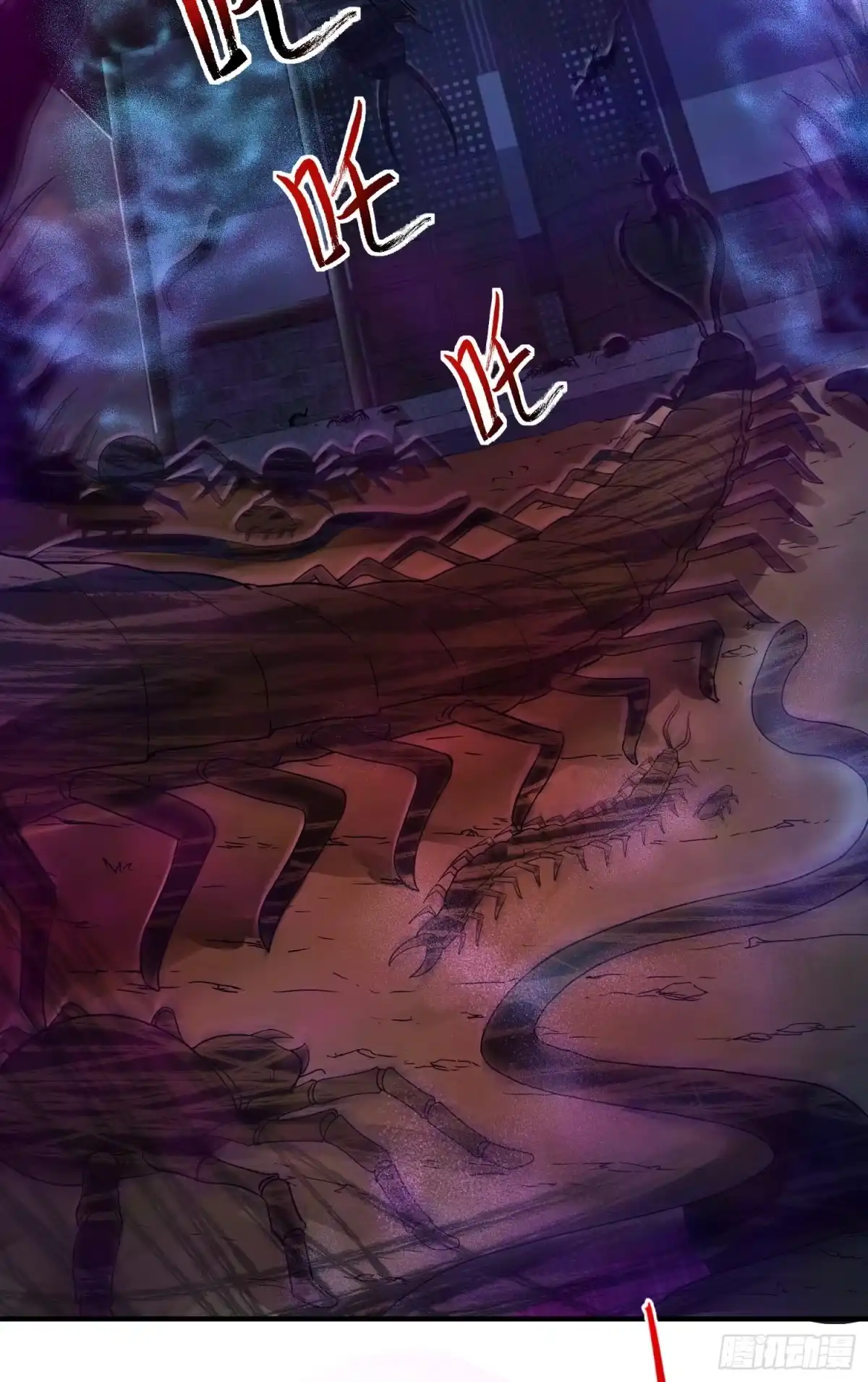 《我的小弟是妖王》化形大妖登场 第5页