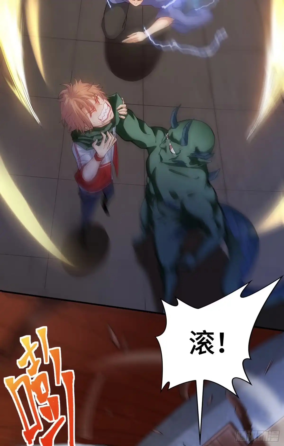 《我的小弟是妖王》化形大妖登场 第10页