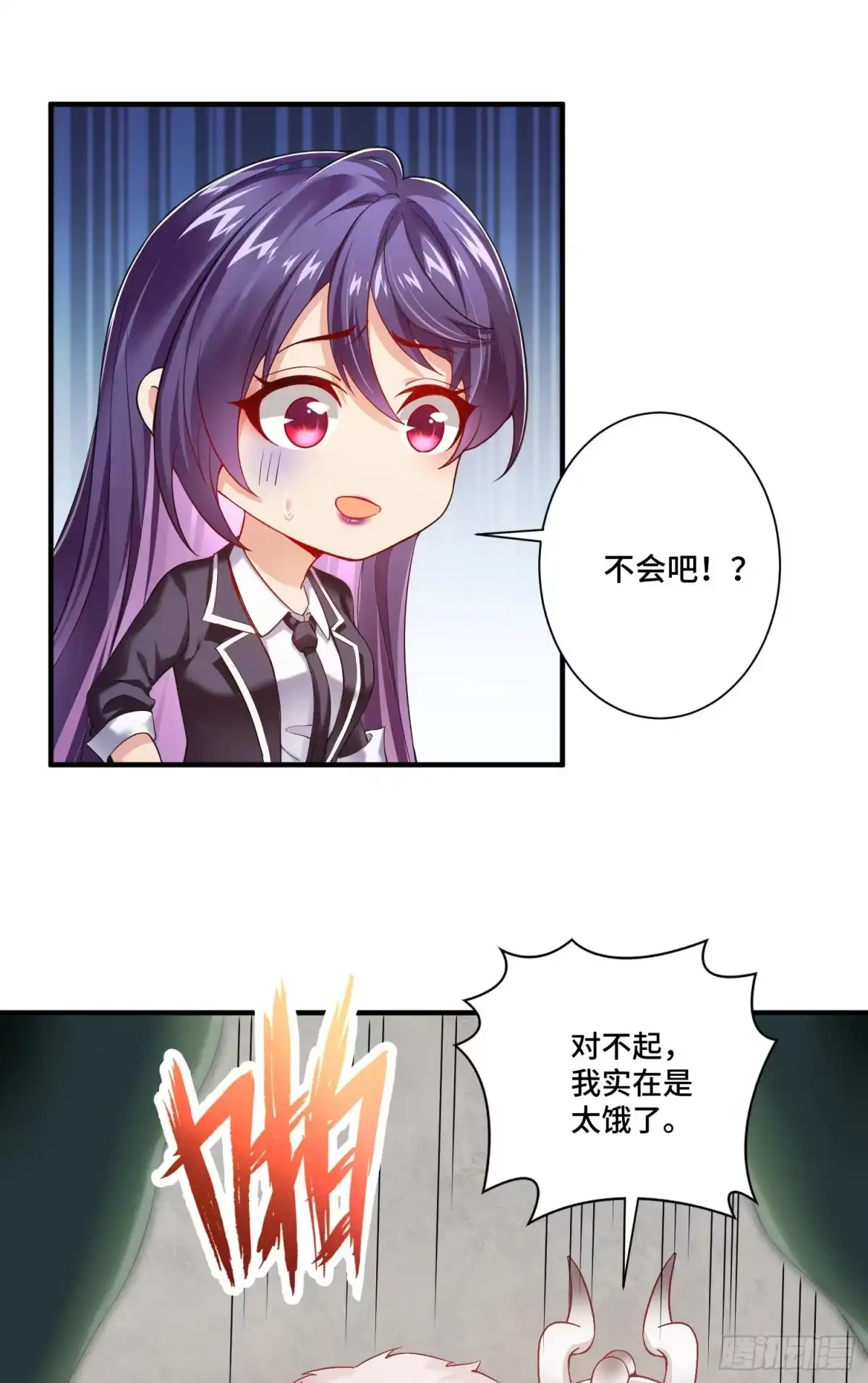 《我的小弟是妖王》化形大妖登场 第37页