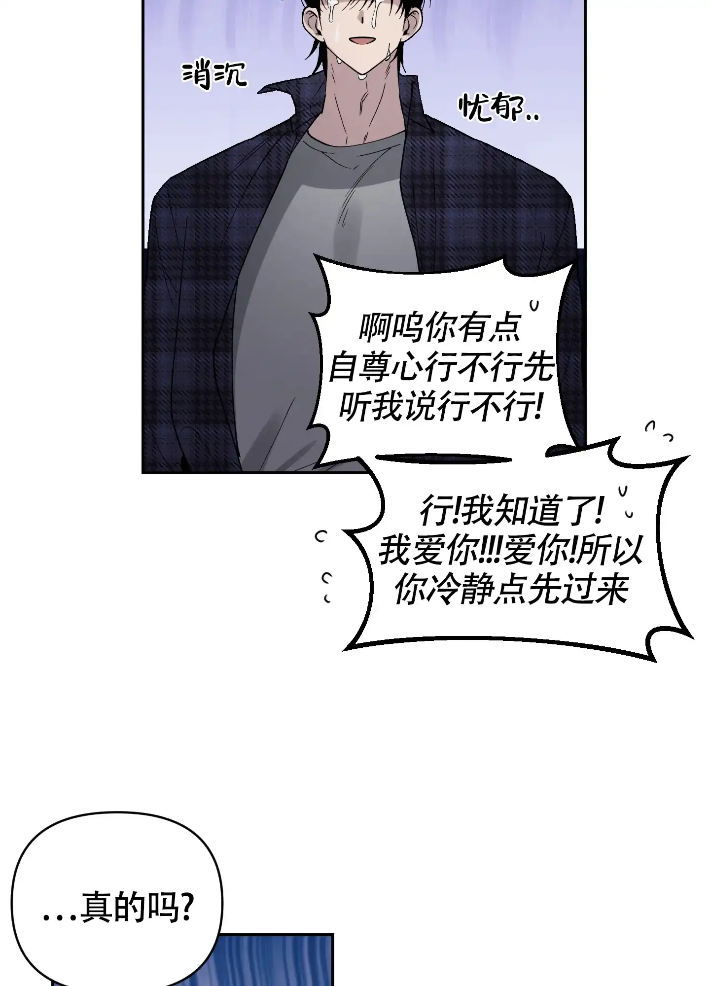 《我的幸运星》第1话 第17页
