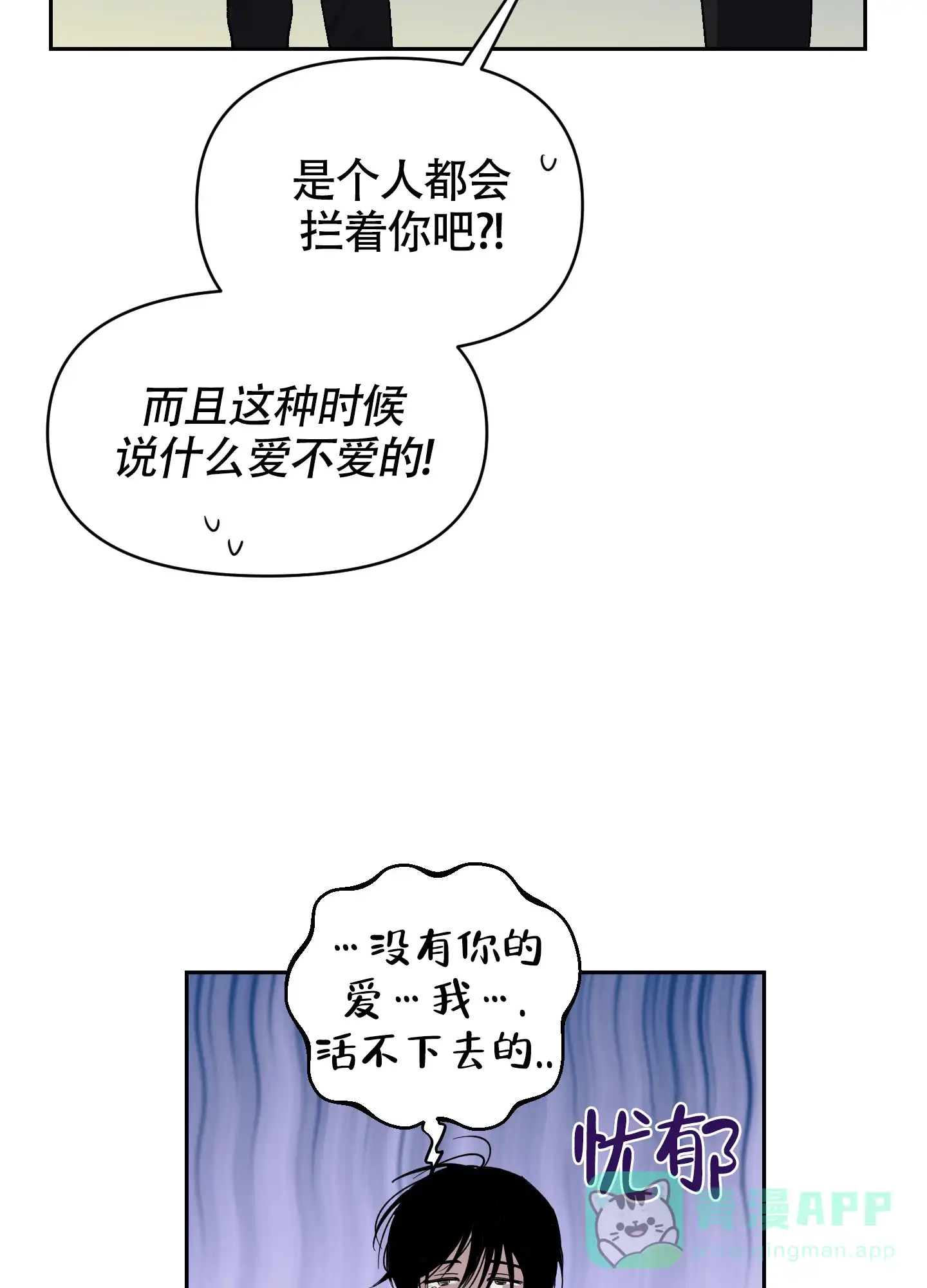 《我的幸运星》第1话 第16页