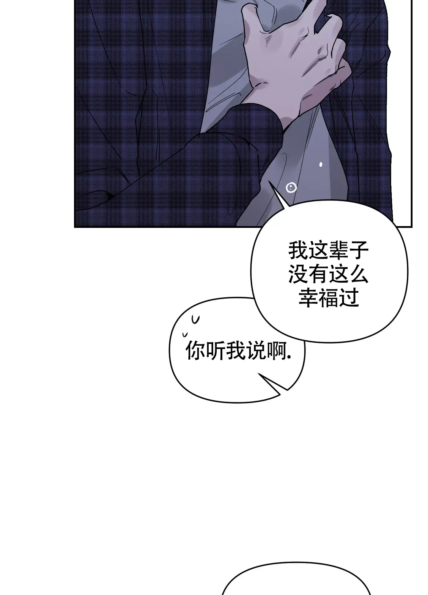 《我的幸运星》第1话 第10页