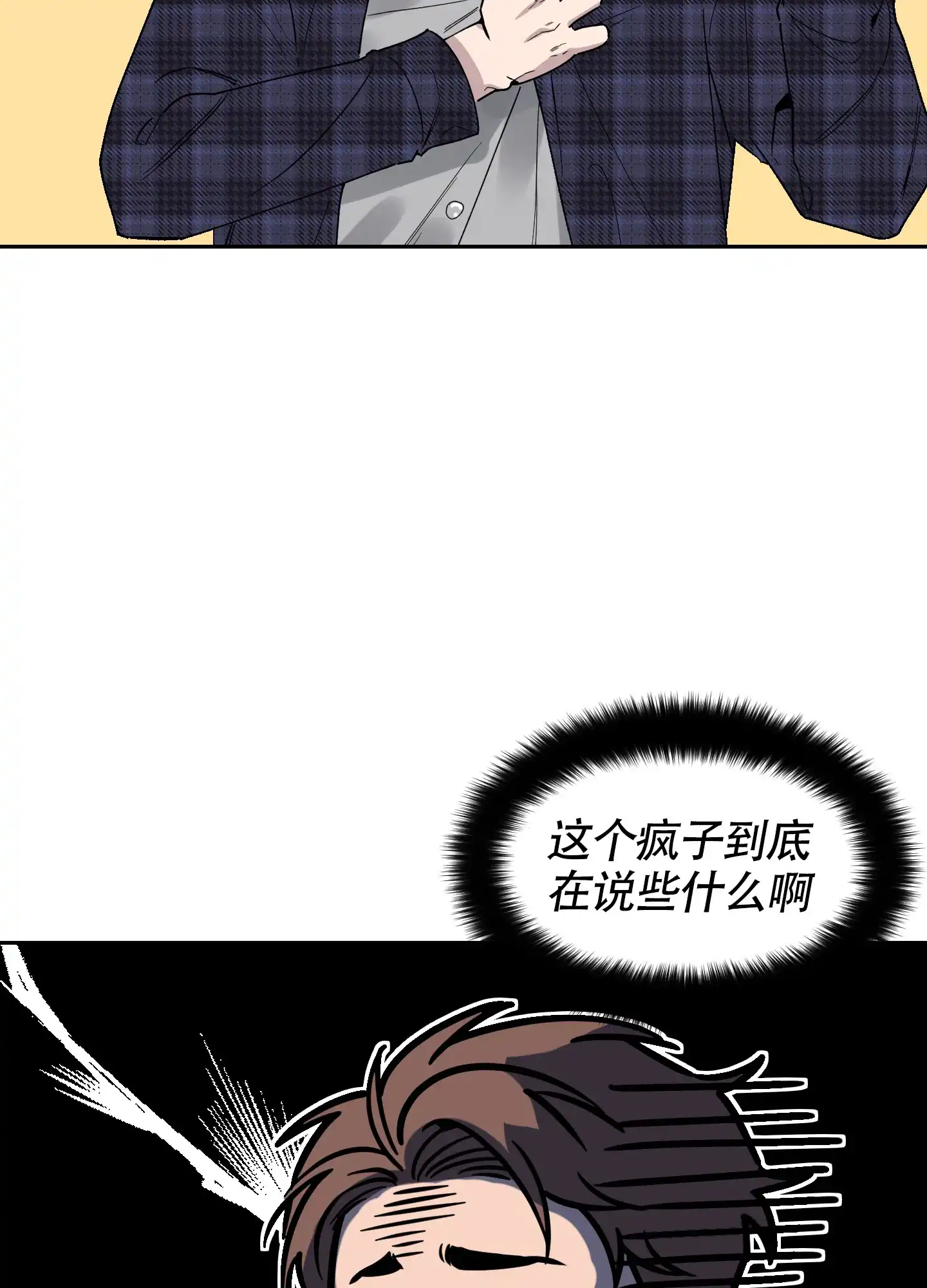 《我的幸运星》第1话 第13页