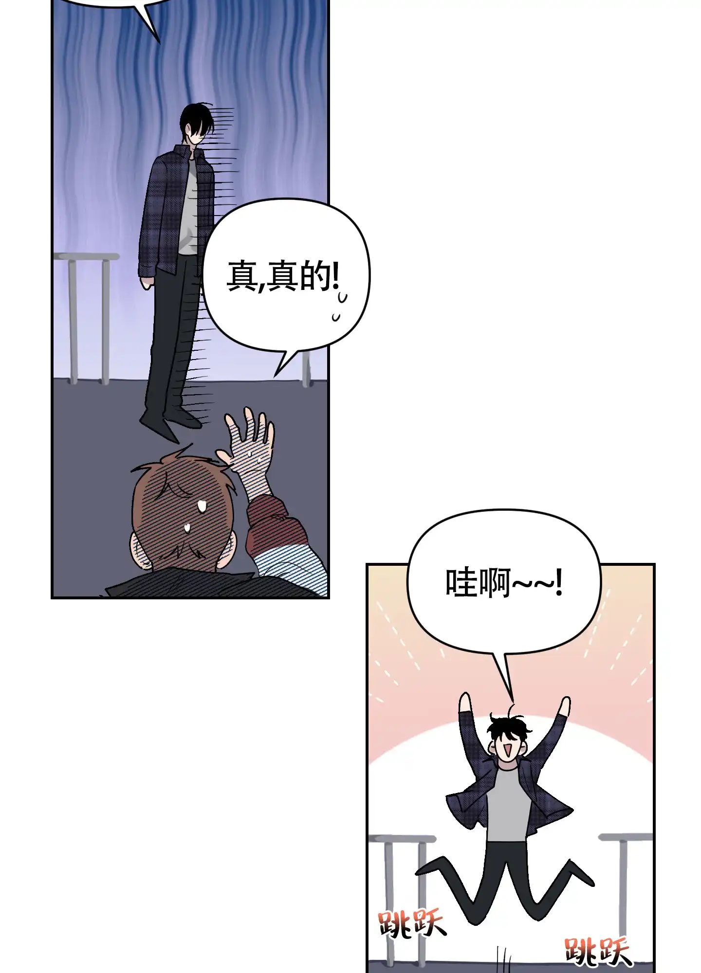 《我的幸运星》第1话 第18页