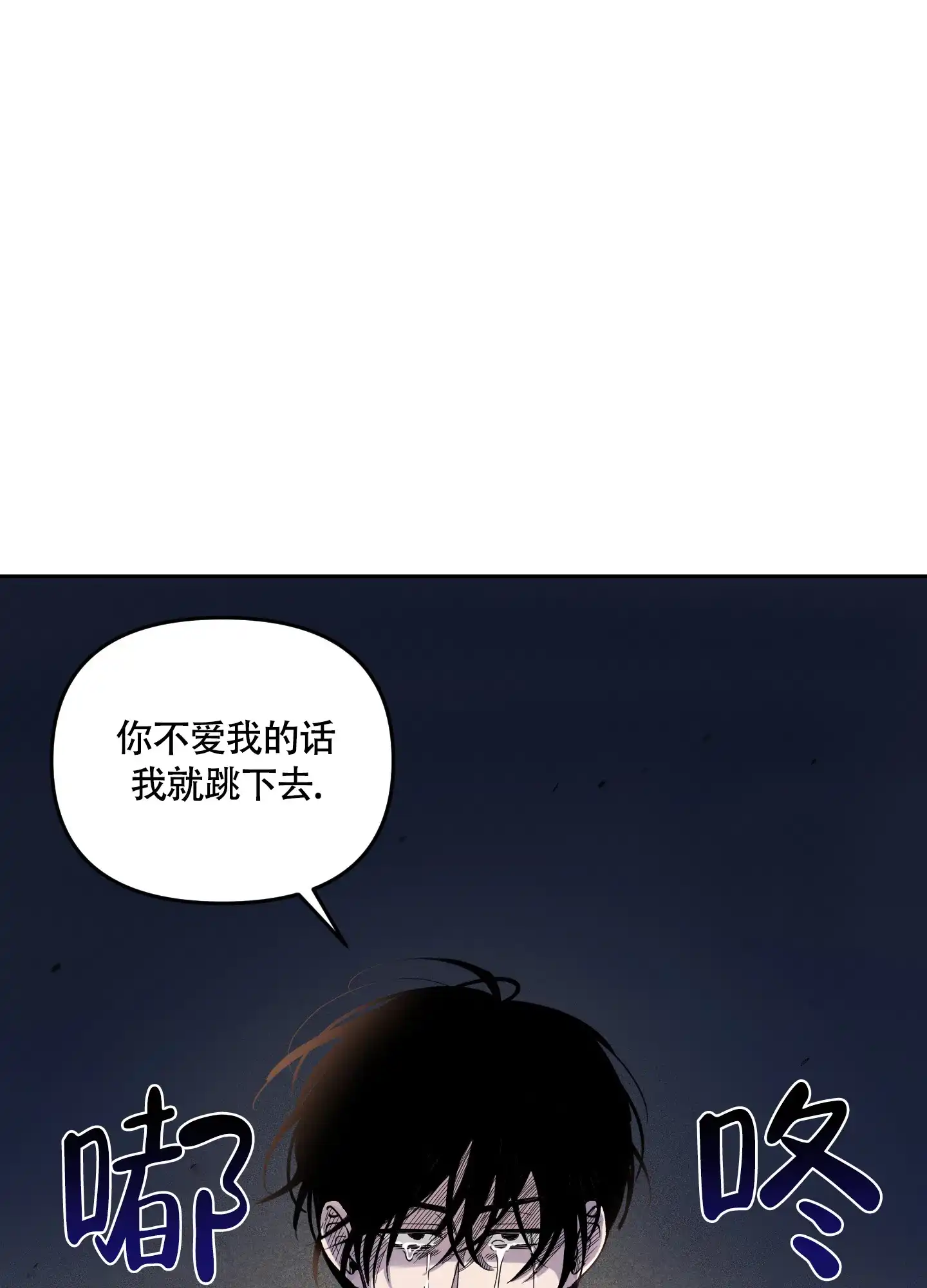 《我的幸运星》第1话 第4页