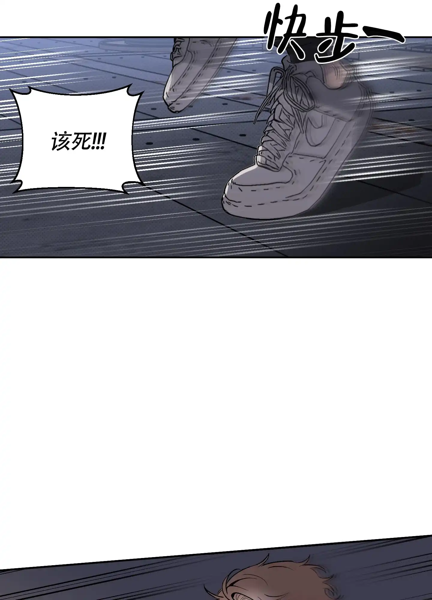 《我的幸运星》第1话 第23页