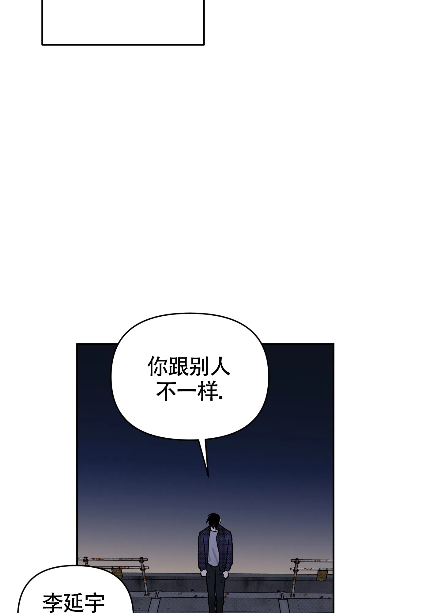 《我的幸运星》第1话 第7页