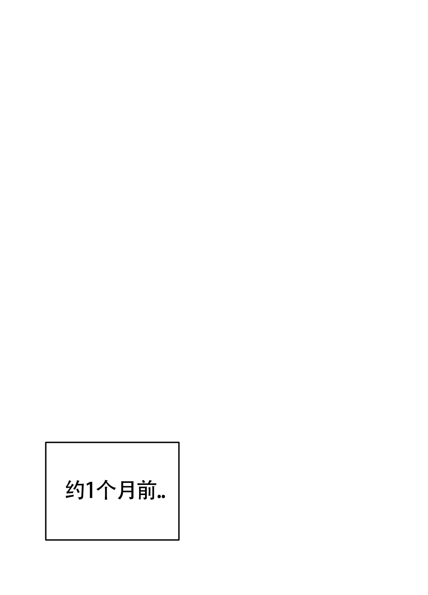 《我的幸运星》第1话 第33页