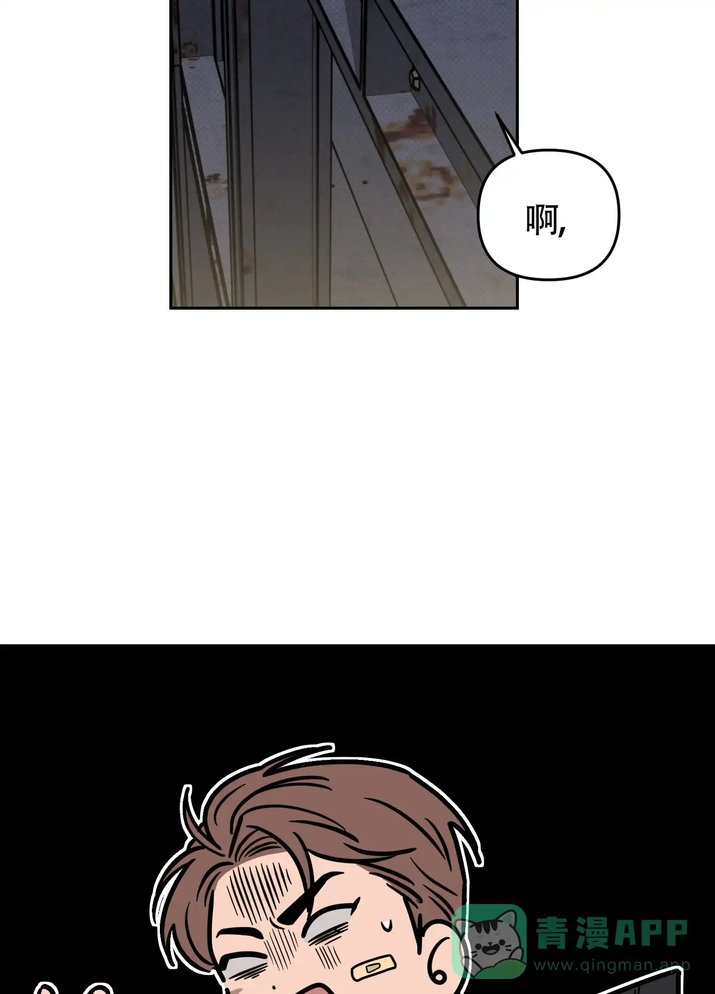 《我的幸运星》第1话 第21页