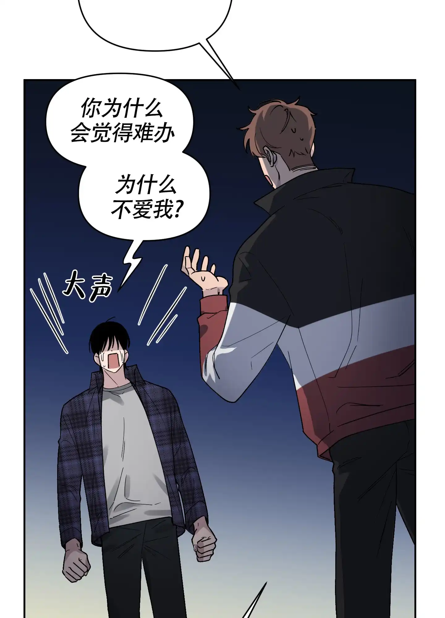 《我的幸运星》第1话 第15页