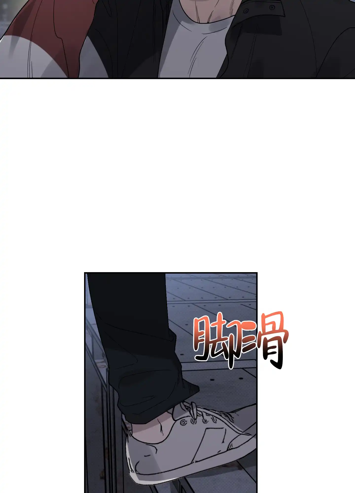 《我的幸运星》第1话 第20页