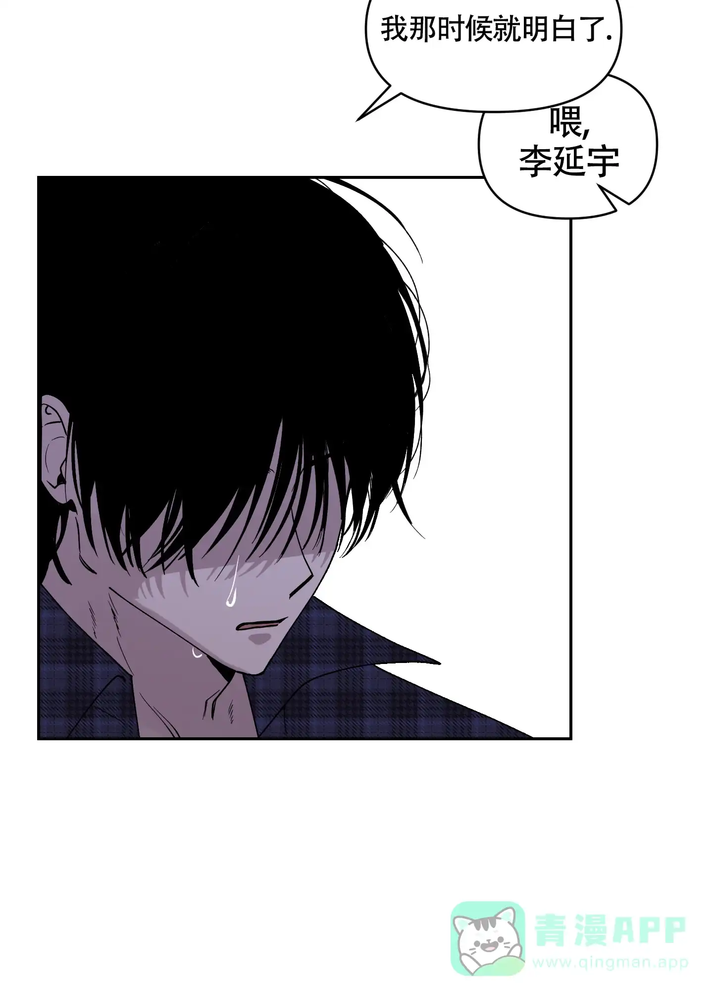 《我的幸运星》第1话 第11页
