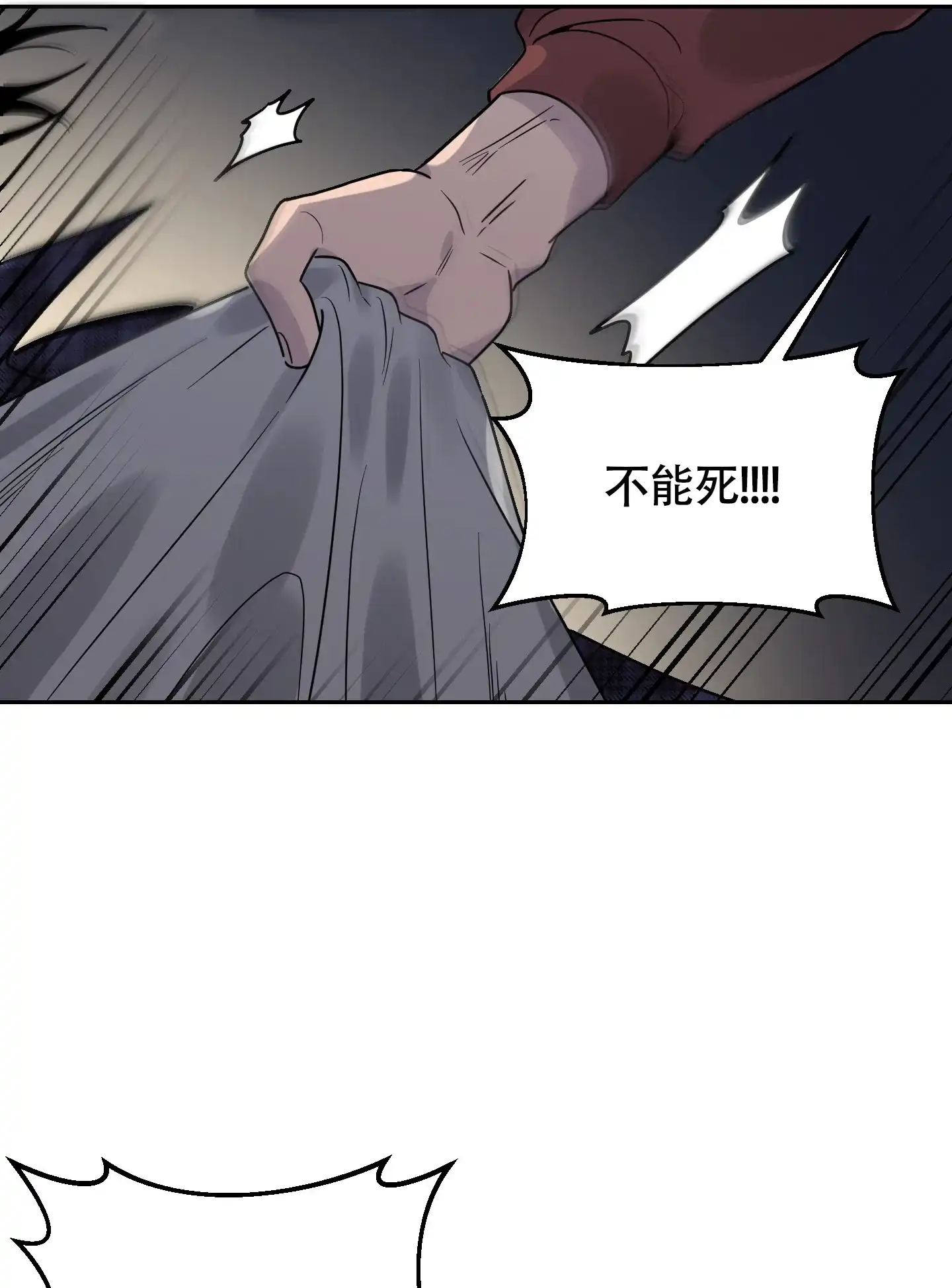 《我的幸运星》第1话 第28页