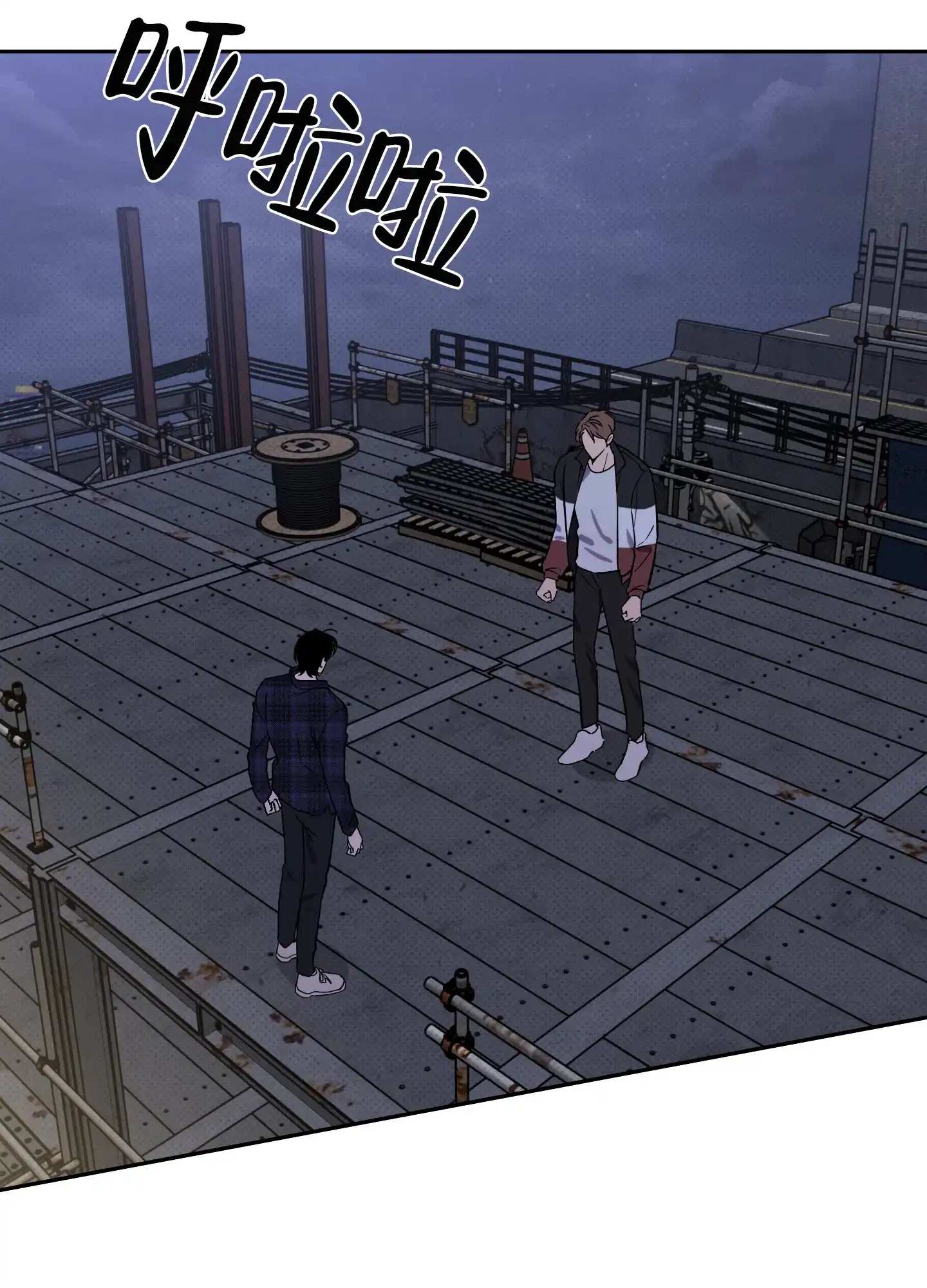 《我的幸运星》第1话 第3页