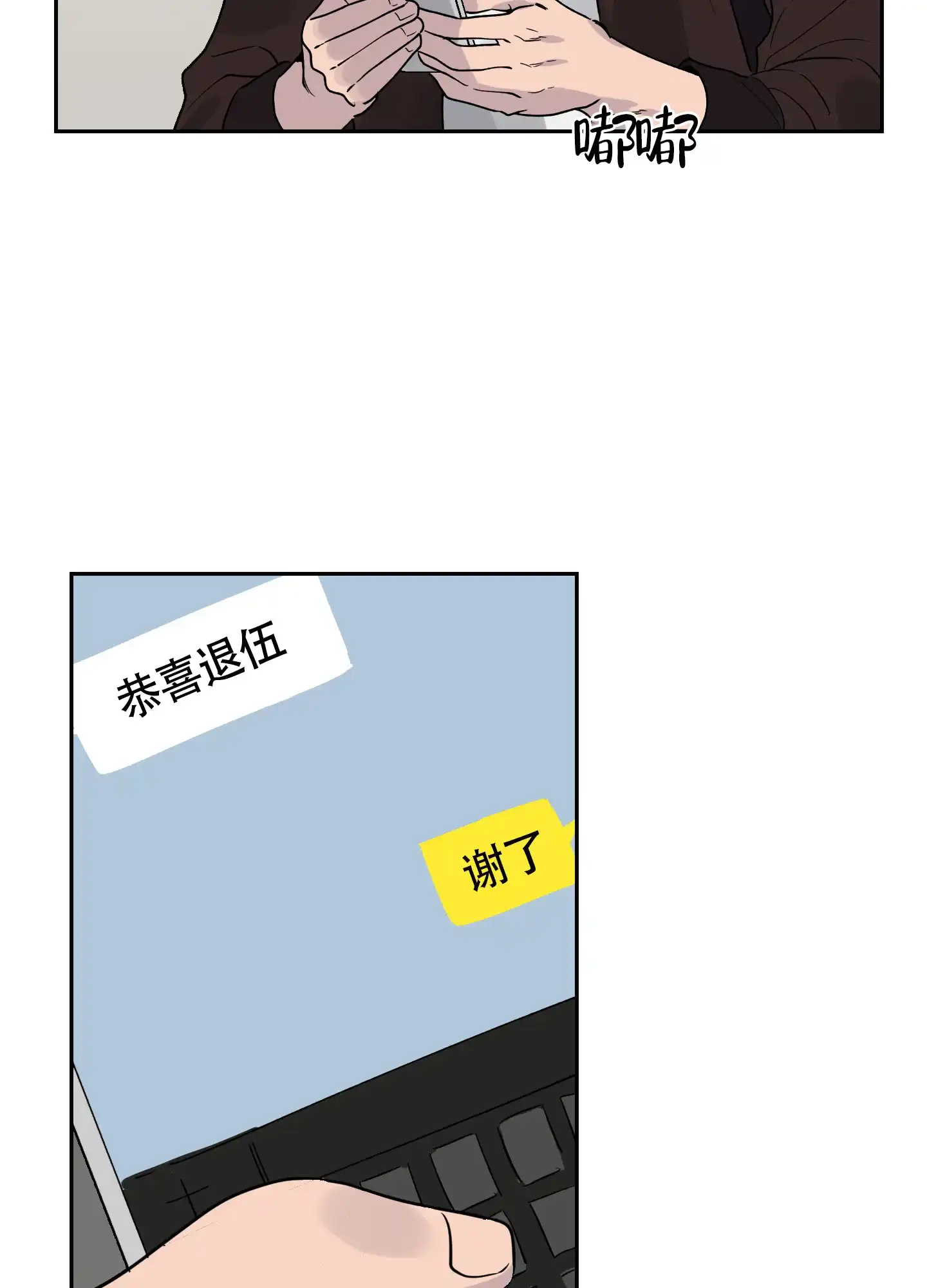 《我的幸运星》第1话 第37页