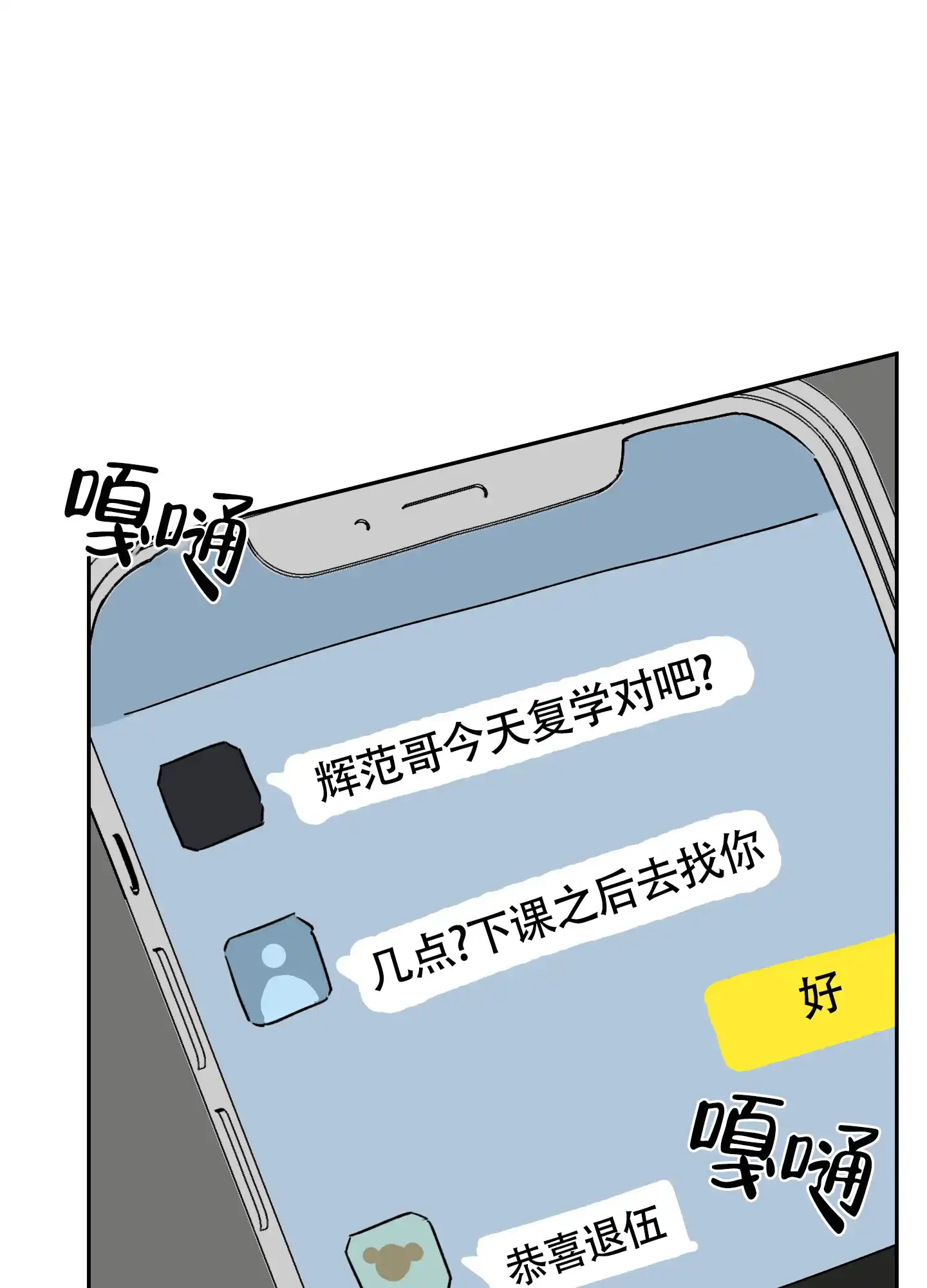 《我的幸运星》第1话 第35页