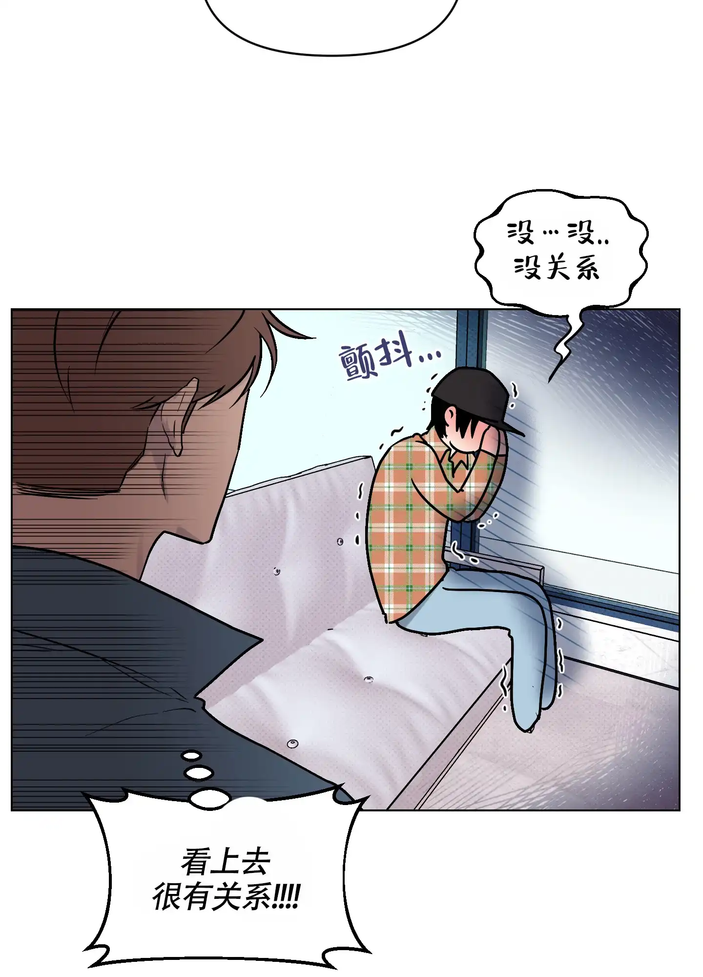 《我的幸运星》第10话 第24页