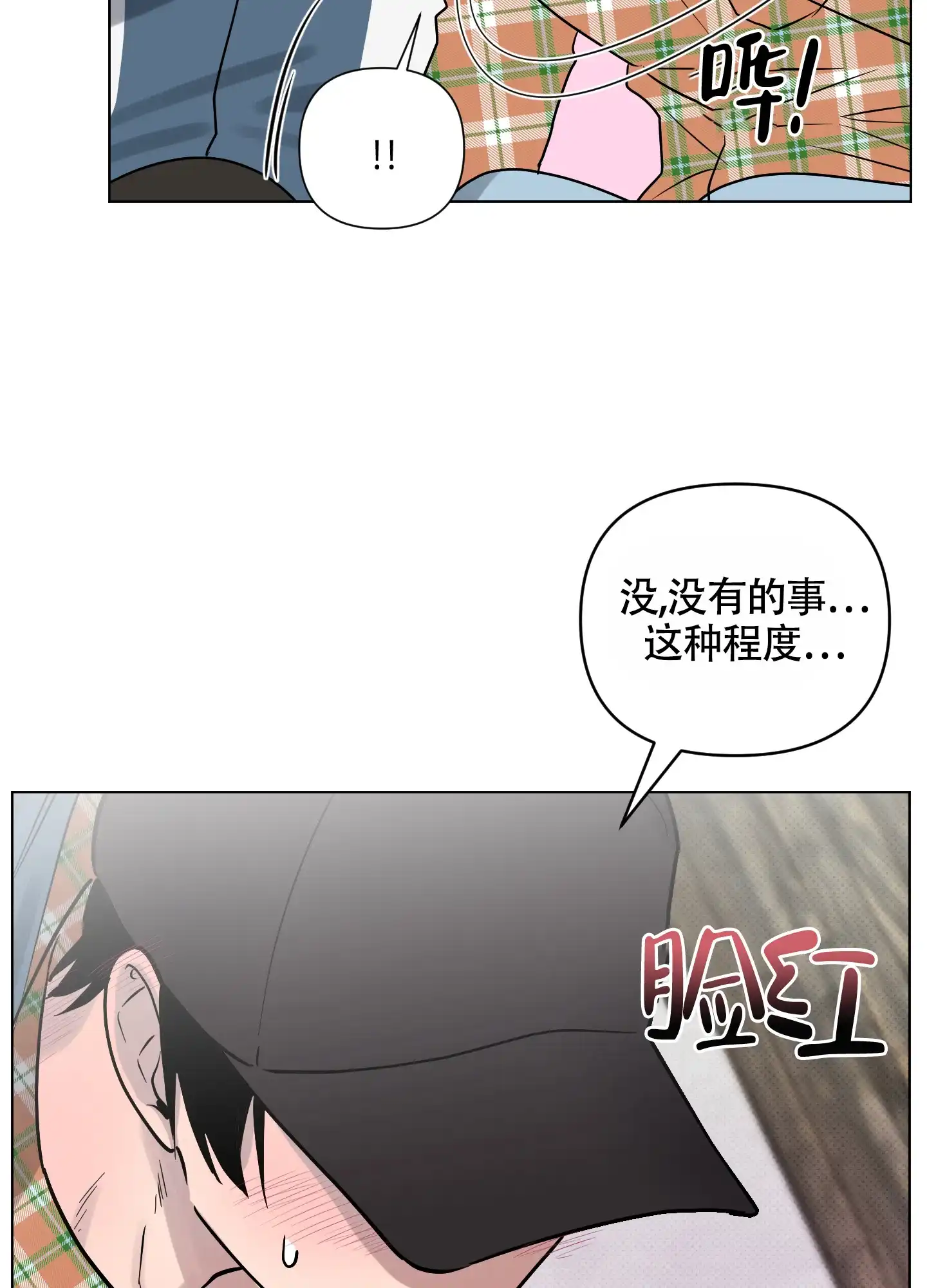 《我的幸运星》第10话 第14页
