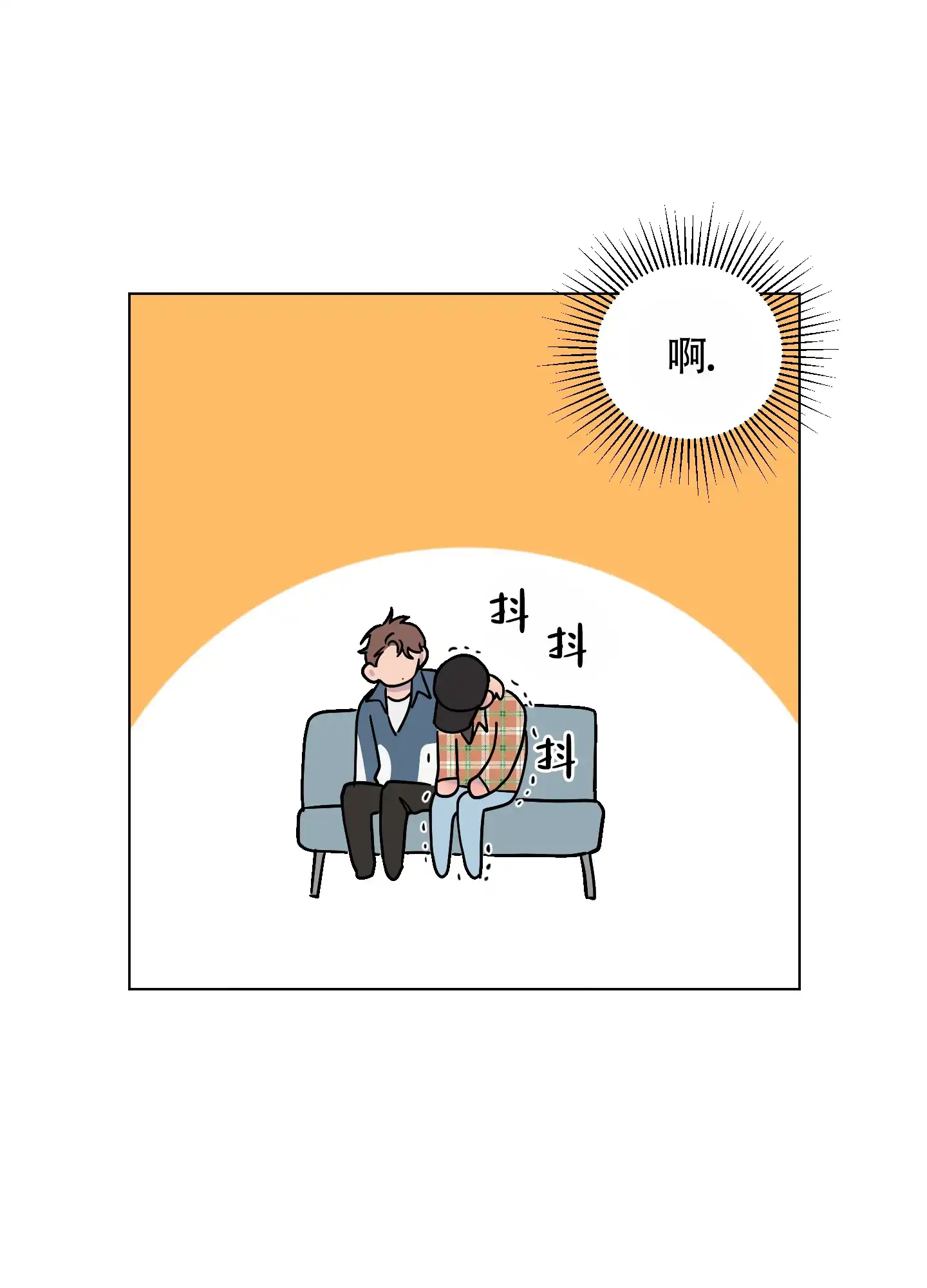 《我的幸运星》第10话 第20页