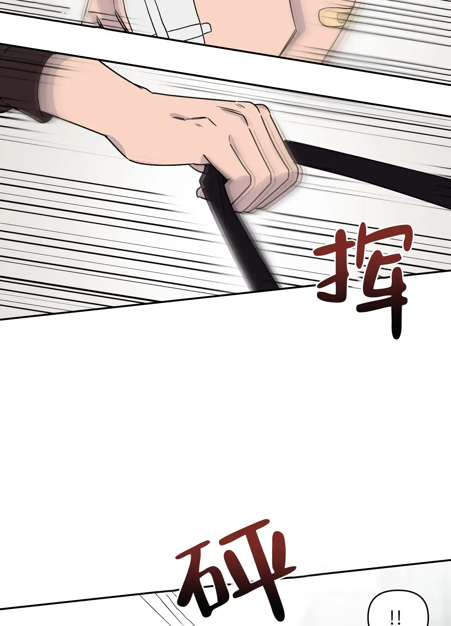 《我的幸运星》第2话 第8页