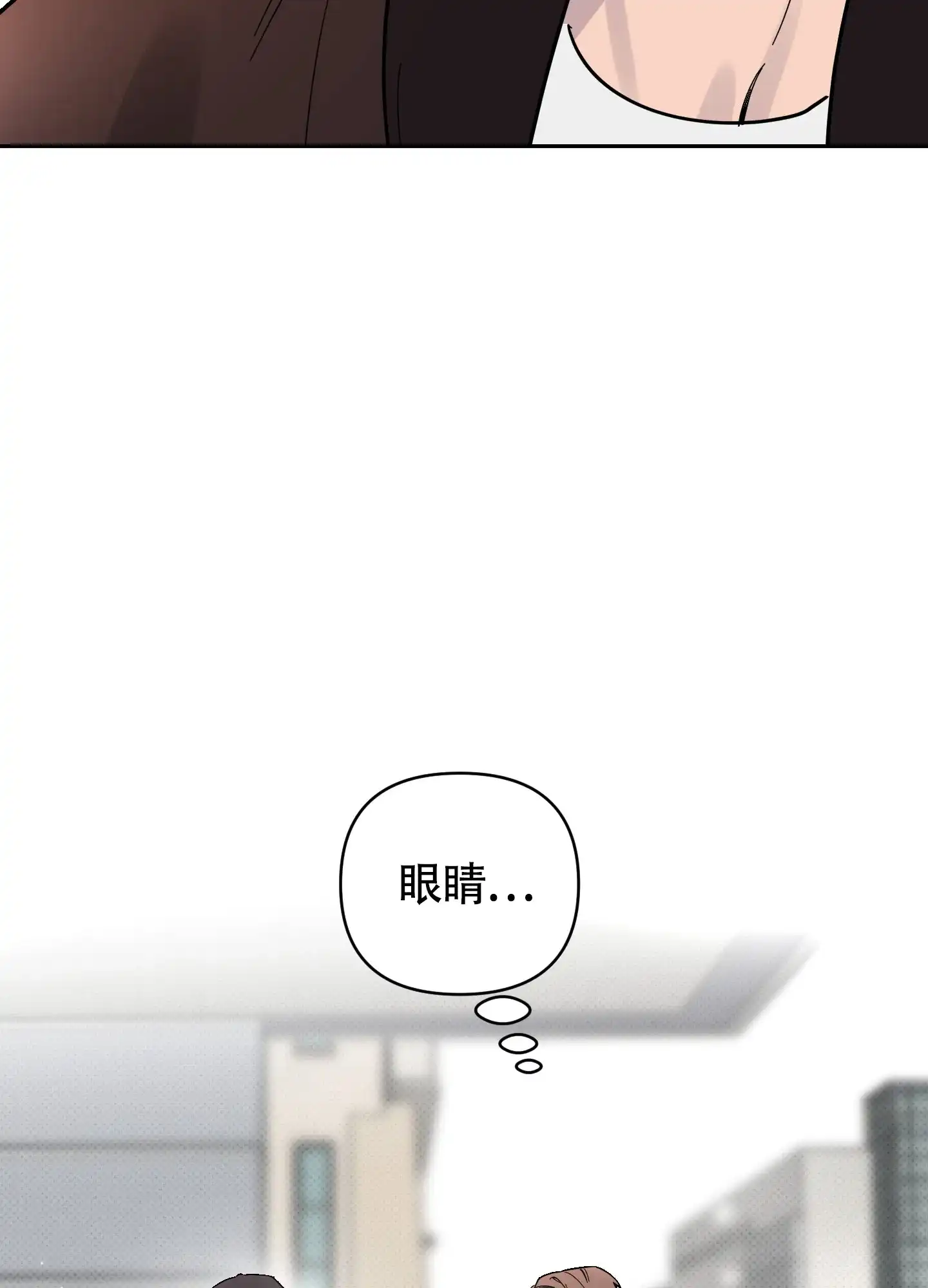 《我的幸运星》第2话 第43页