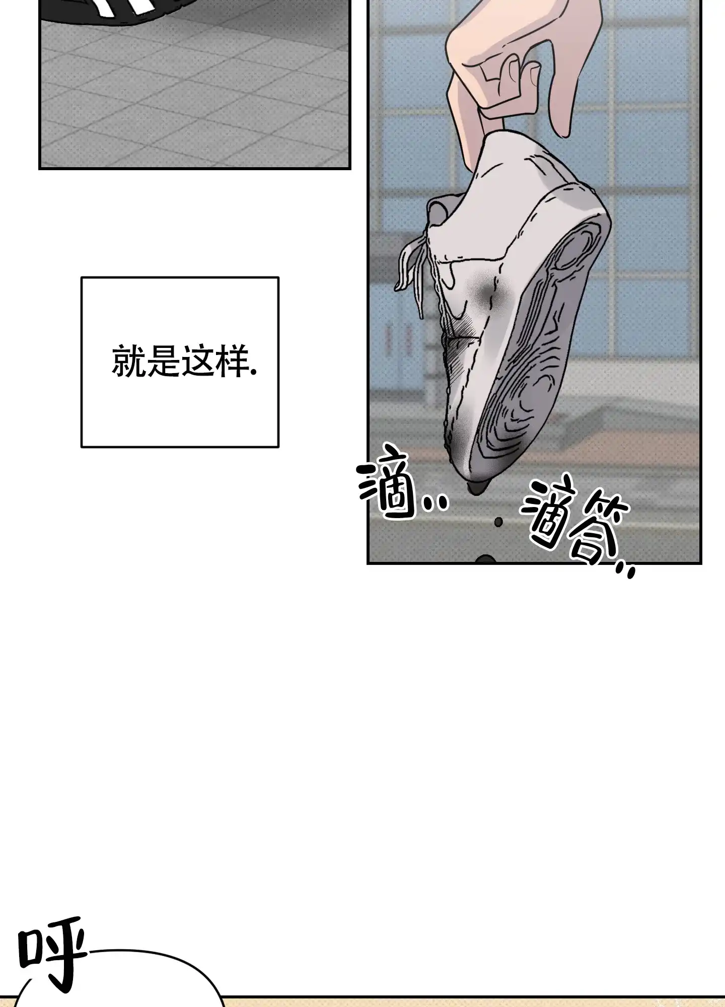 《我的幸运星》第2话 第17页