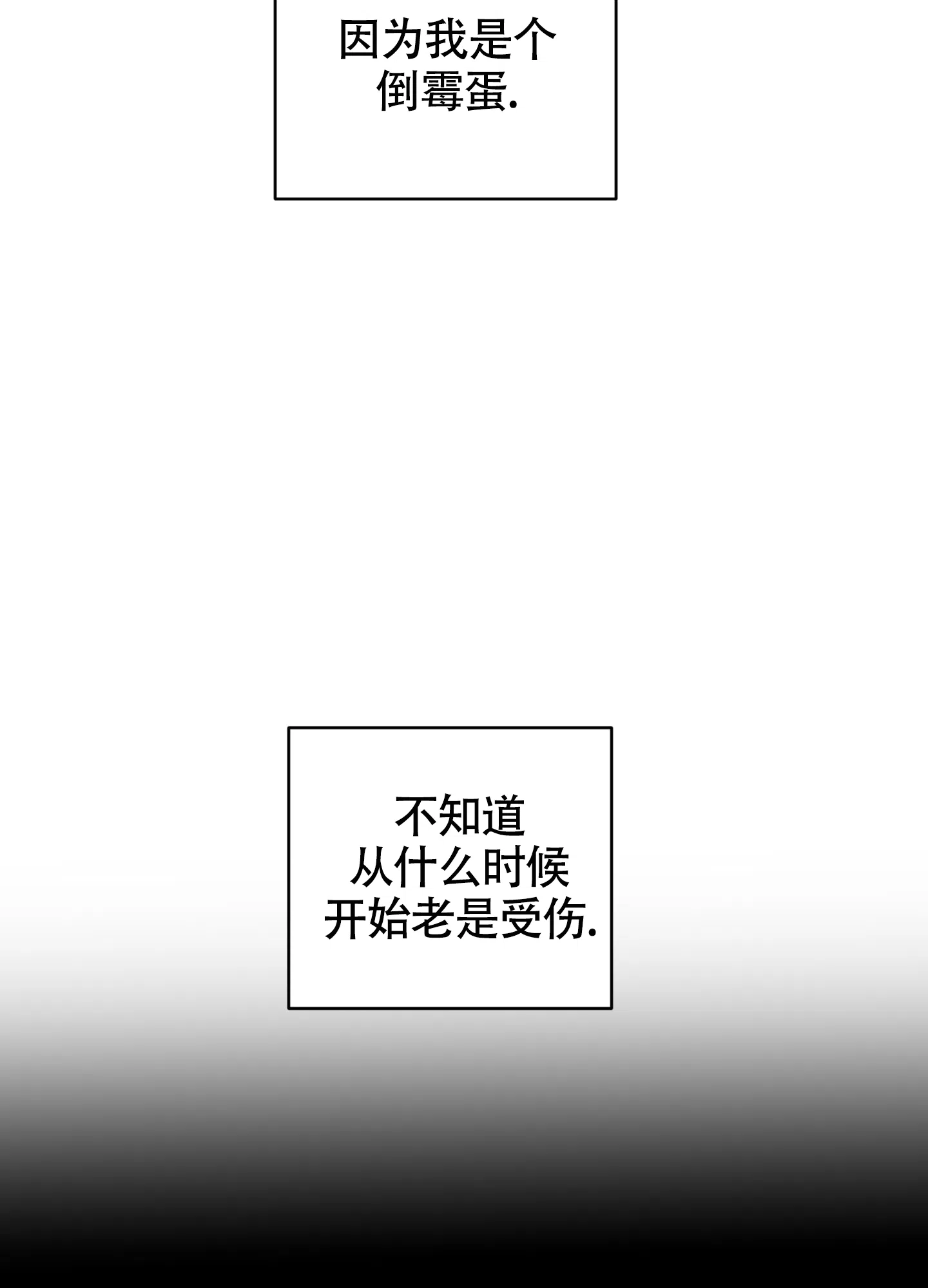 《我的幸运星》第2话 第19页