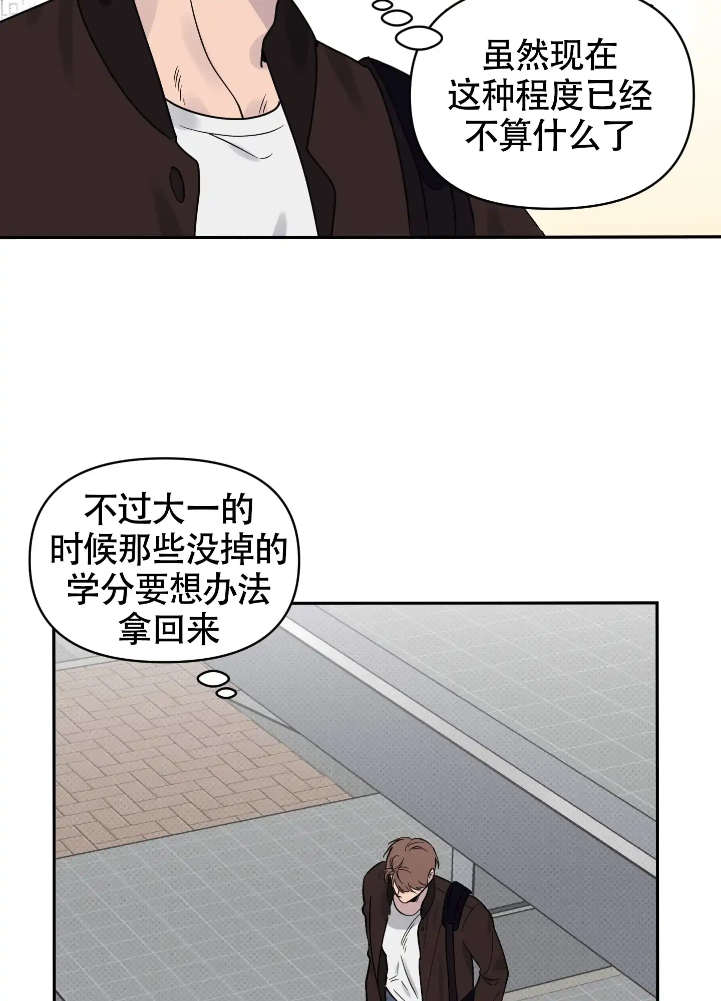 《我的幸运星》第2话 第27页