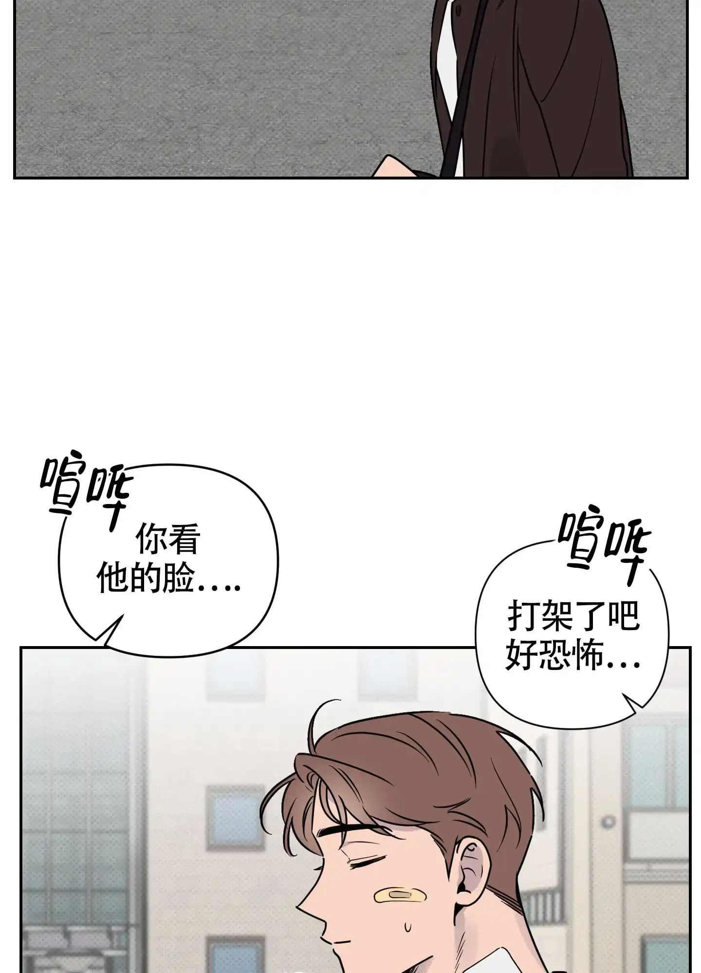 《我的幸运星》第2话 第3页