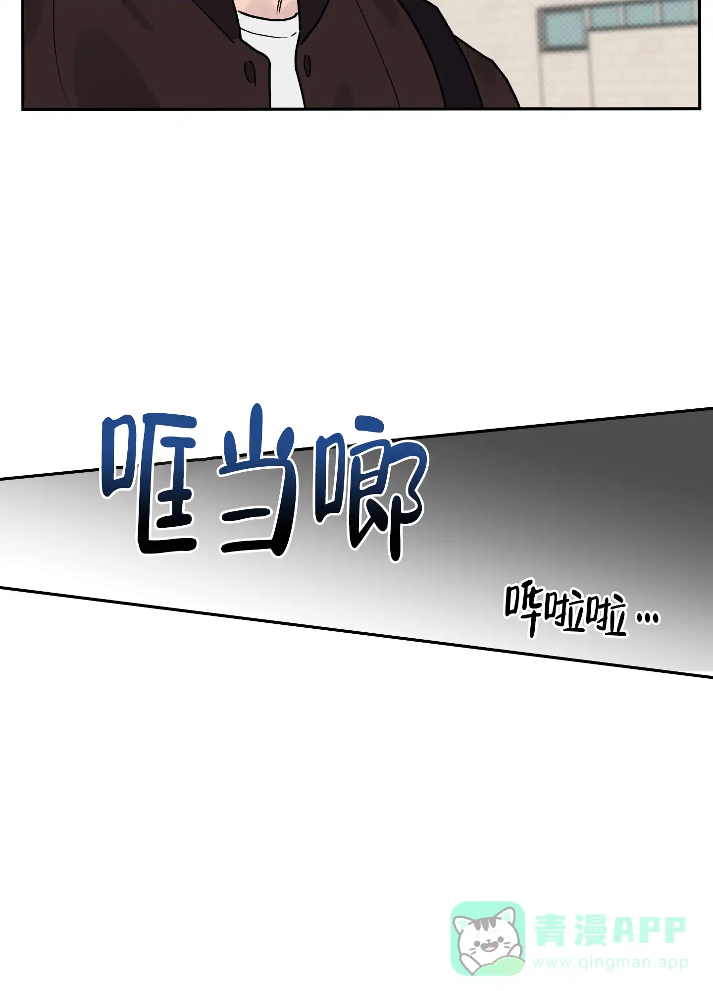 《我的幸运星》第2话 第31页