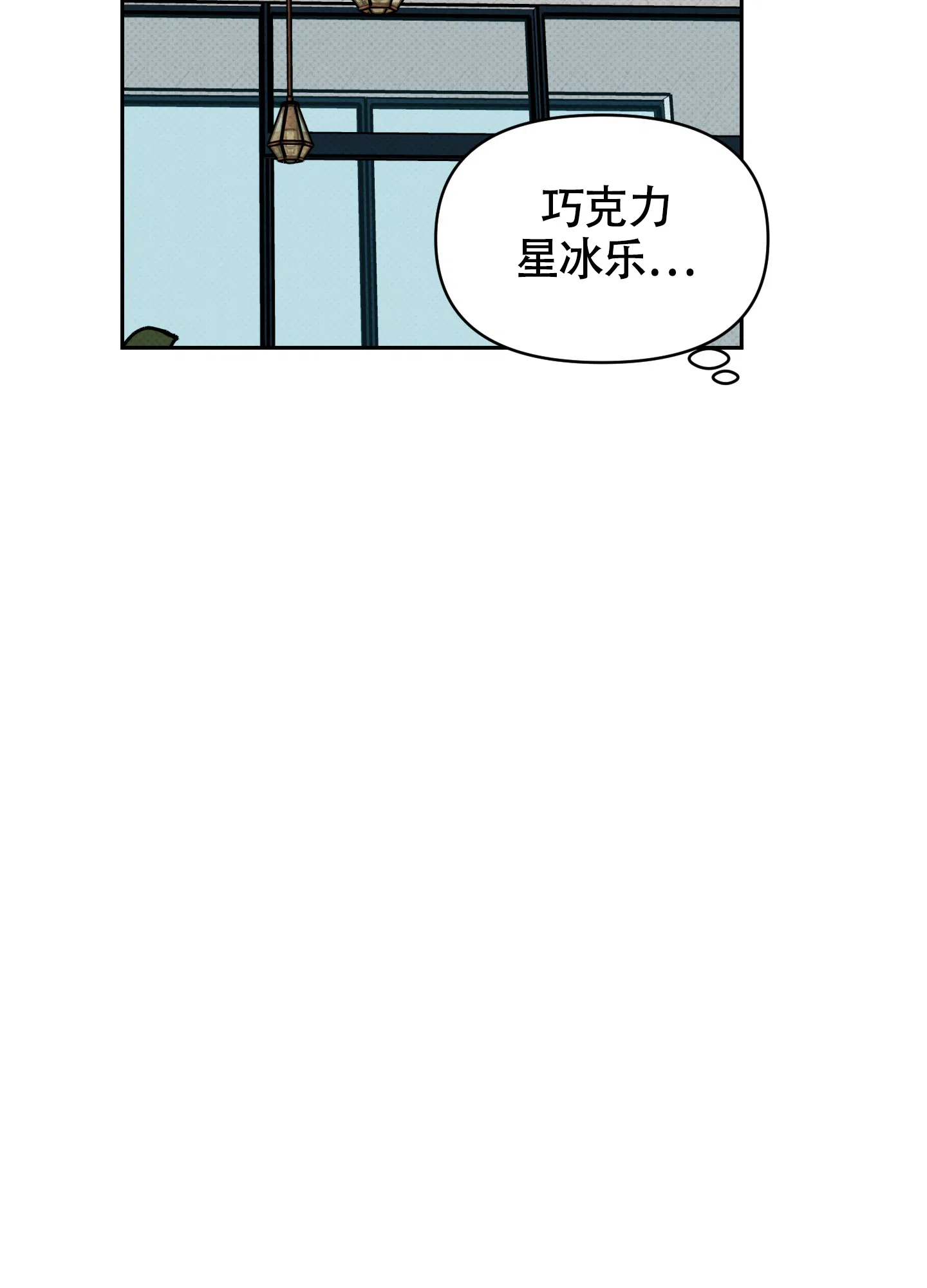 《我的幸运星》第3话 第40页