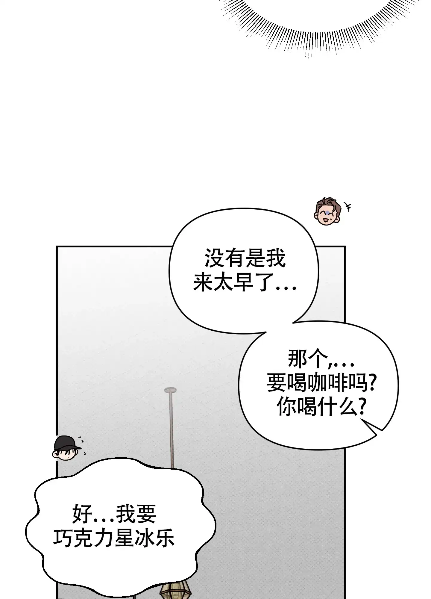 《我的幸运星》第3话 第39页