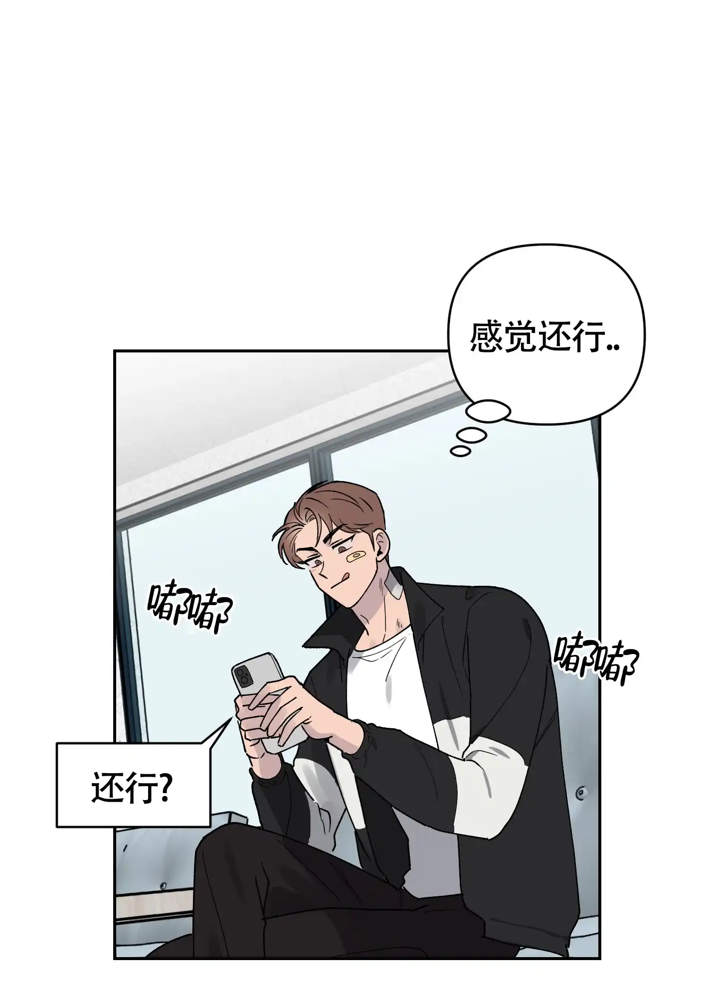 《我的幸运星》第3话 第30页