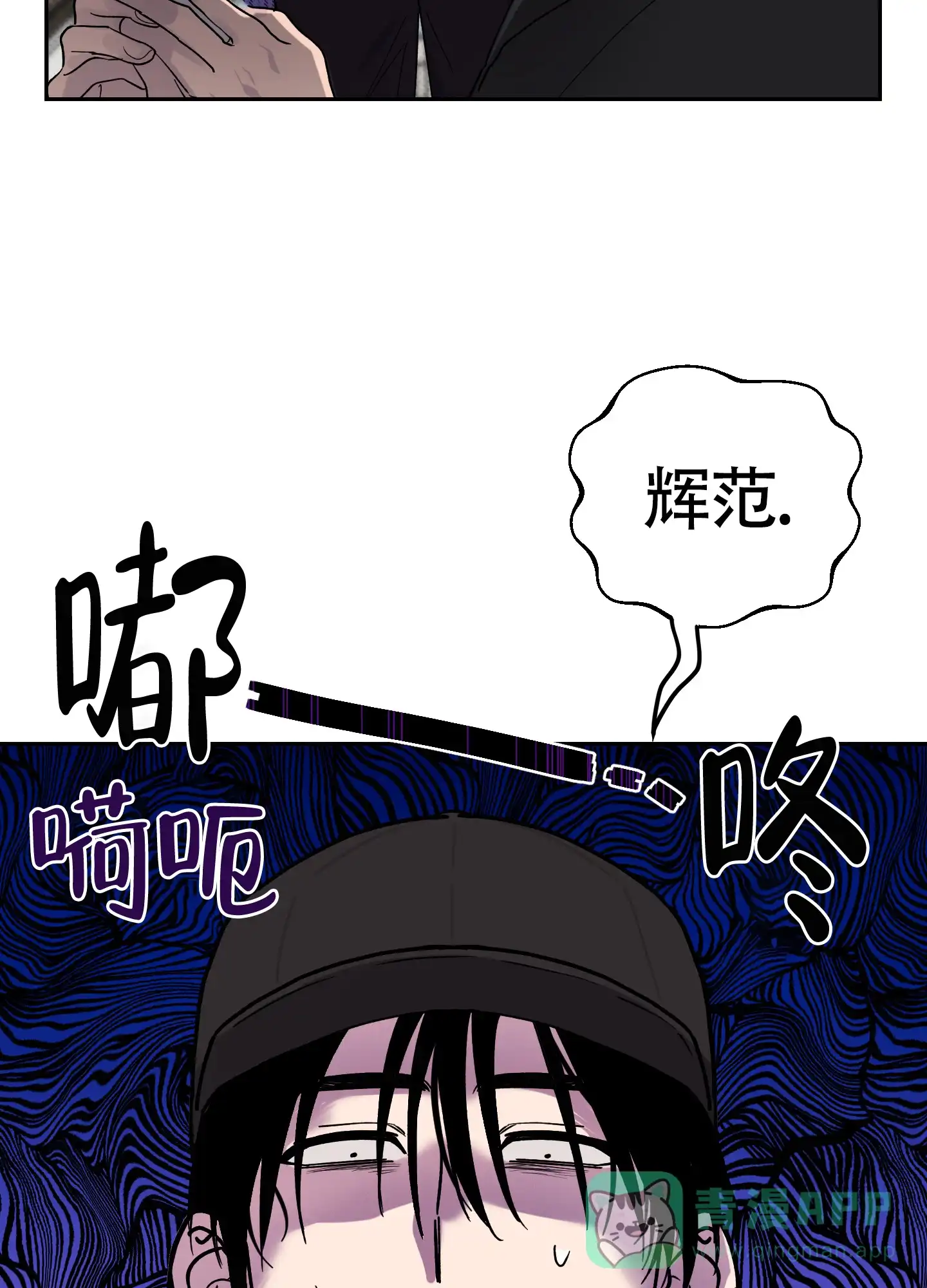 《我的幸运星》第3话 第36页
