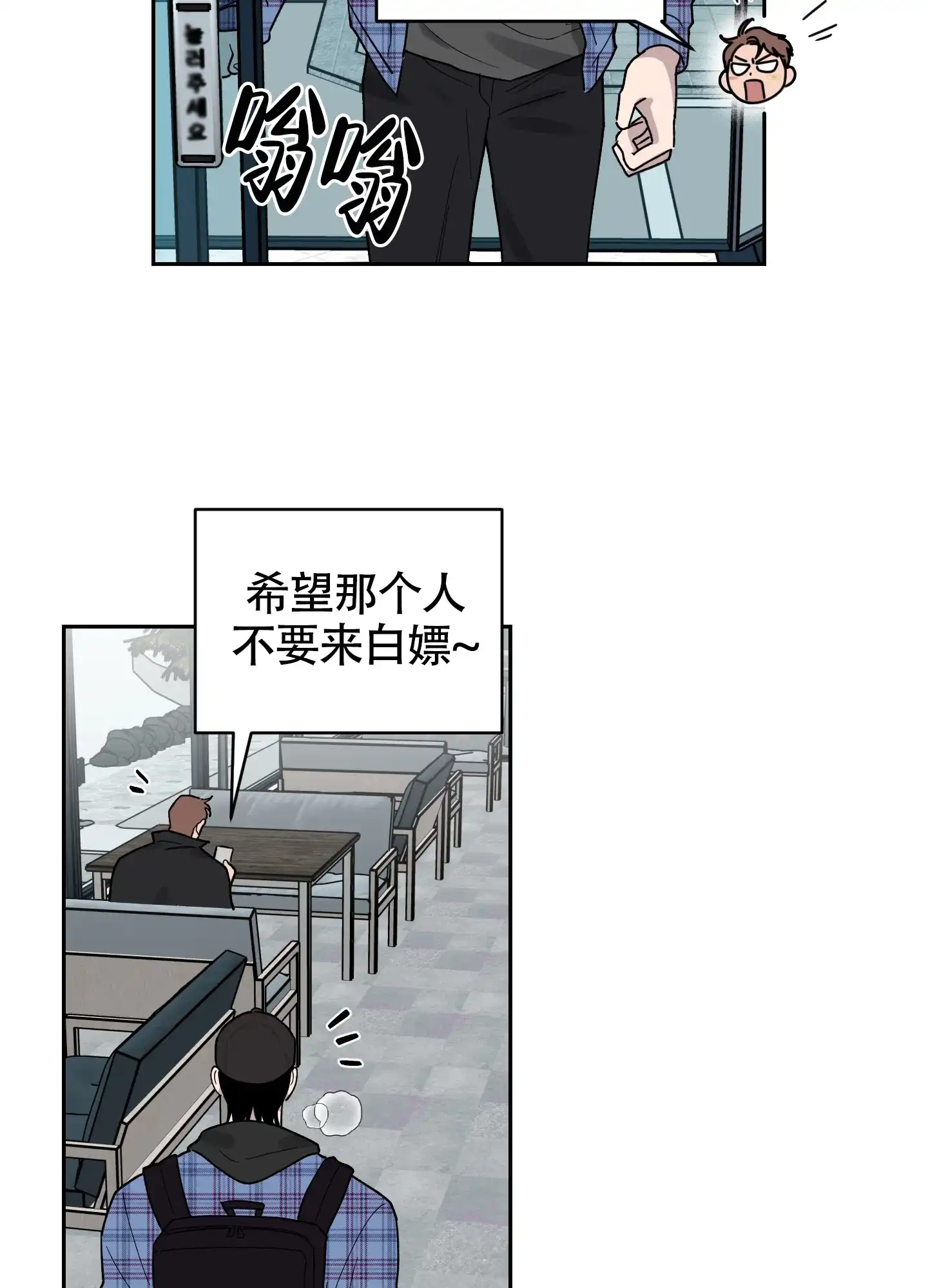 《我的幸运星》第3话 第32页