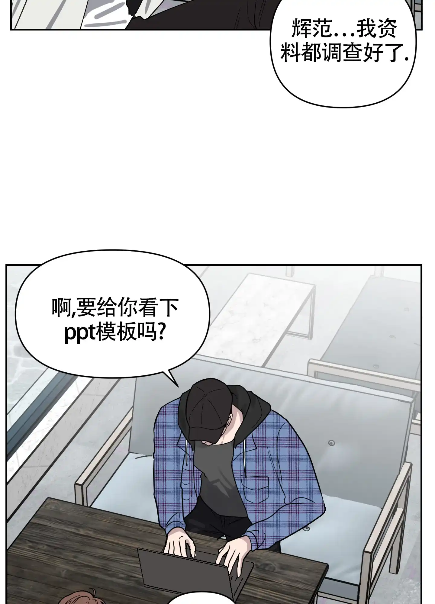 《我的幸运星》第4话 第13页