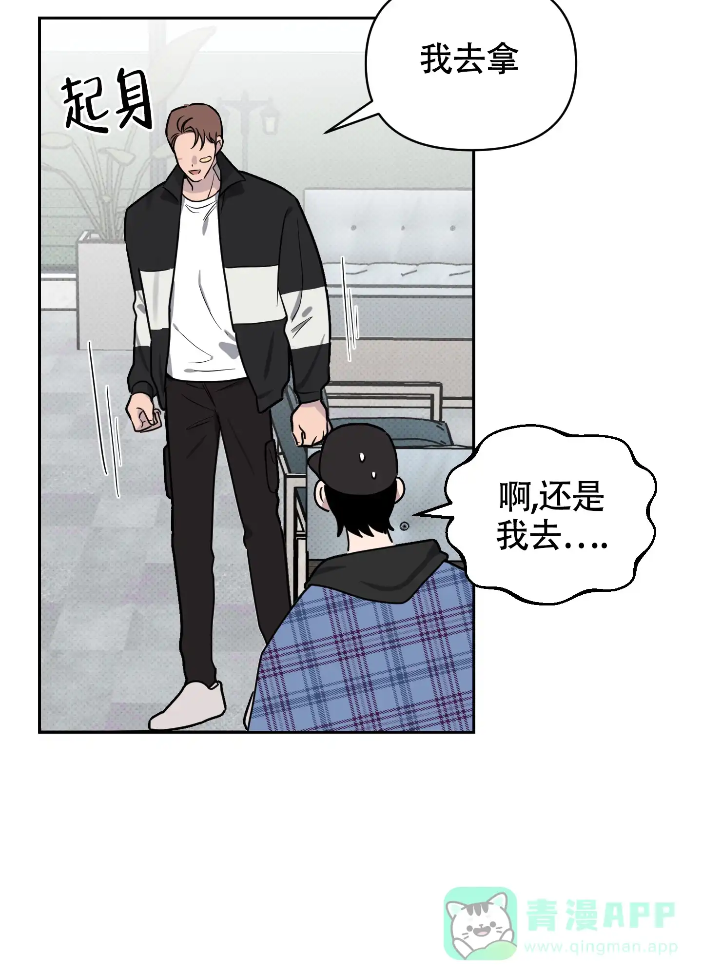 《我的幸运星》第4话 第26页