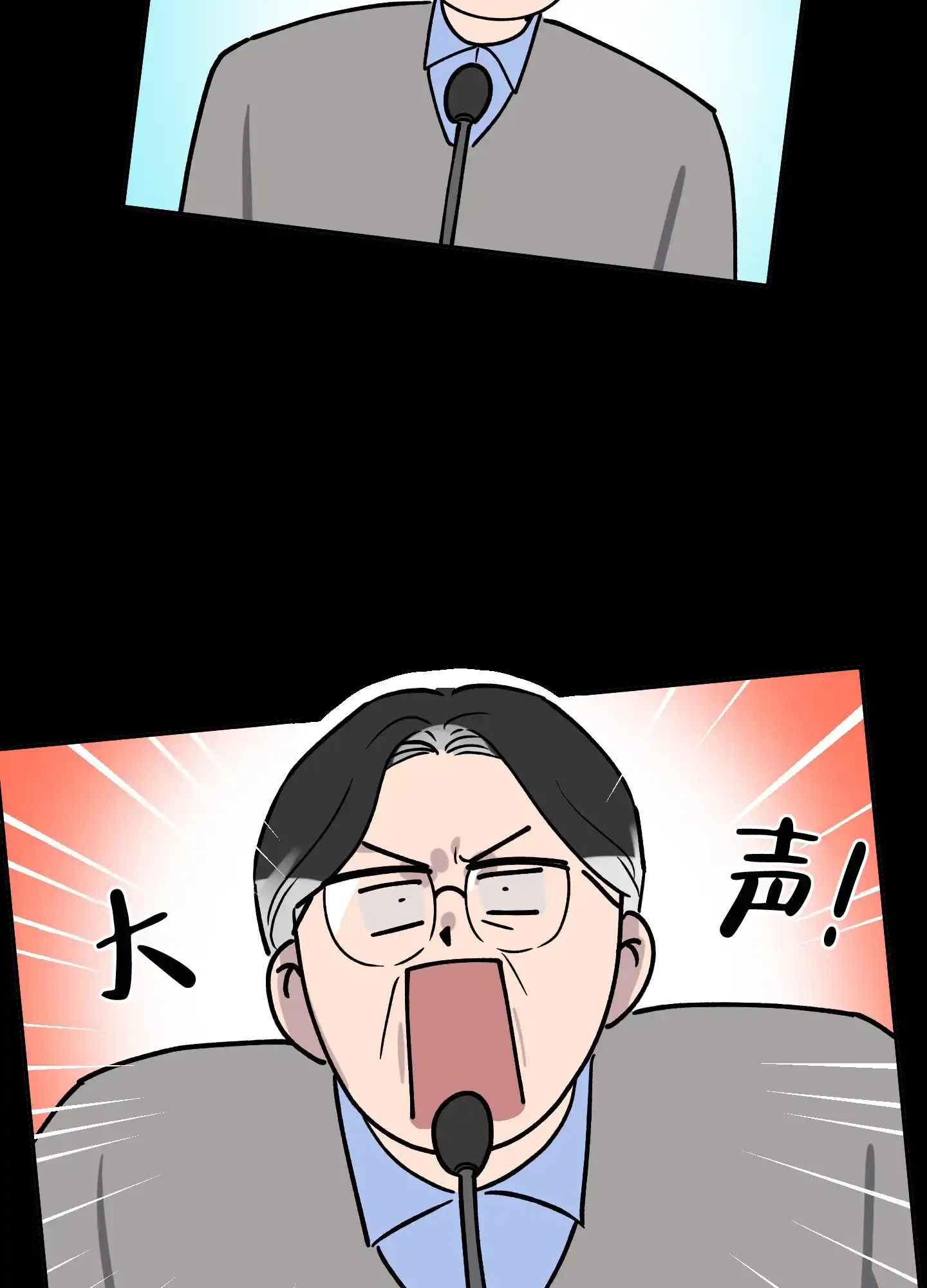 《我的幸运星》第4话 第10页