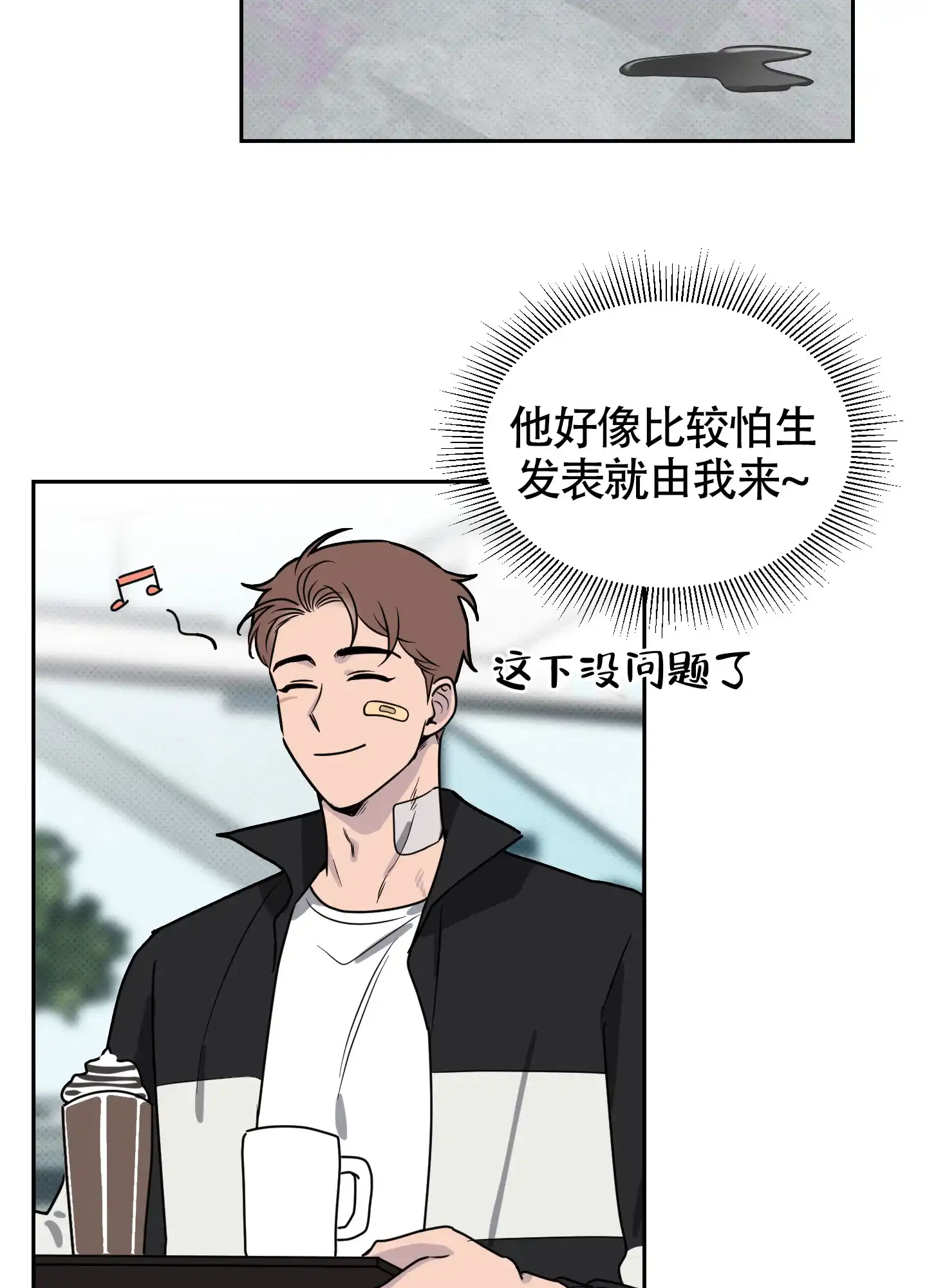 《我的幸运星》第4话 第32页