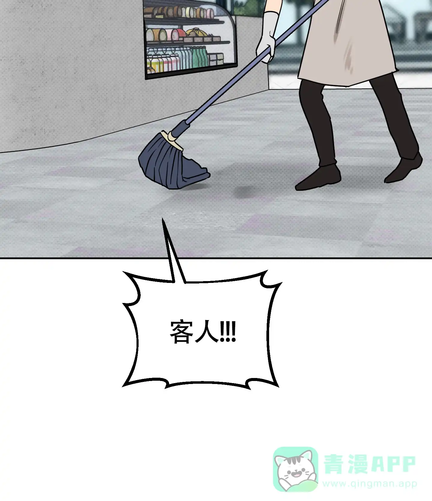 《我的幸运星》第4话 第36页