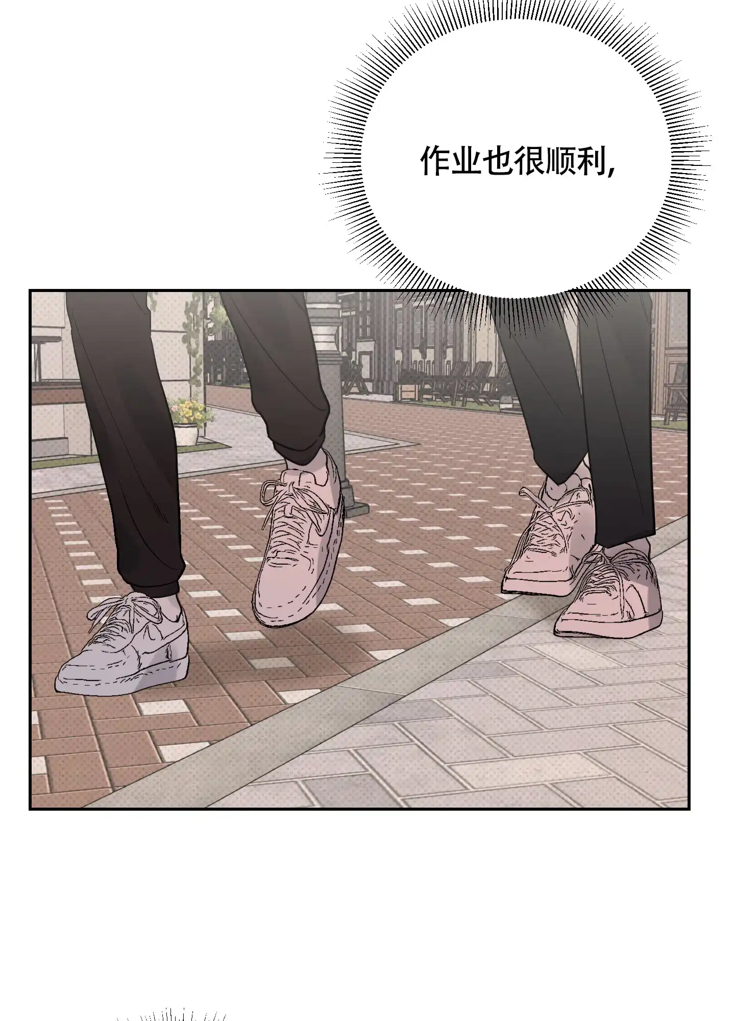 《我的幸运星》第5话 第29页