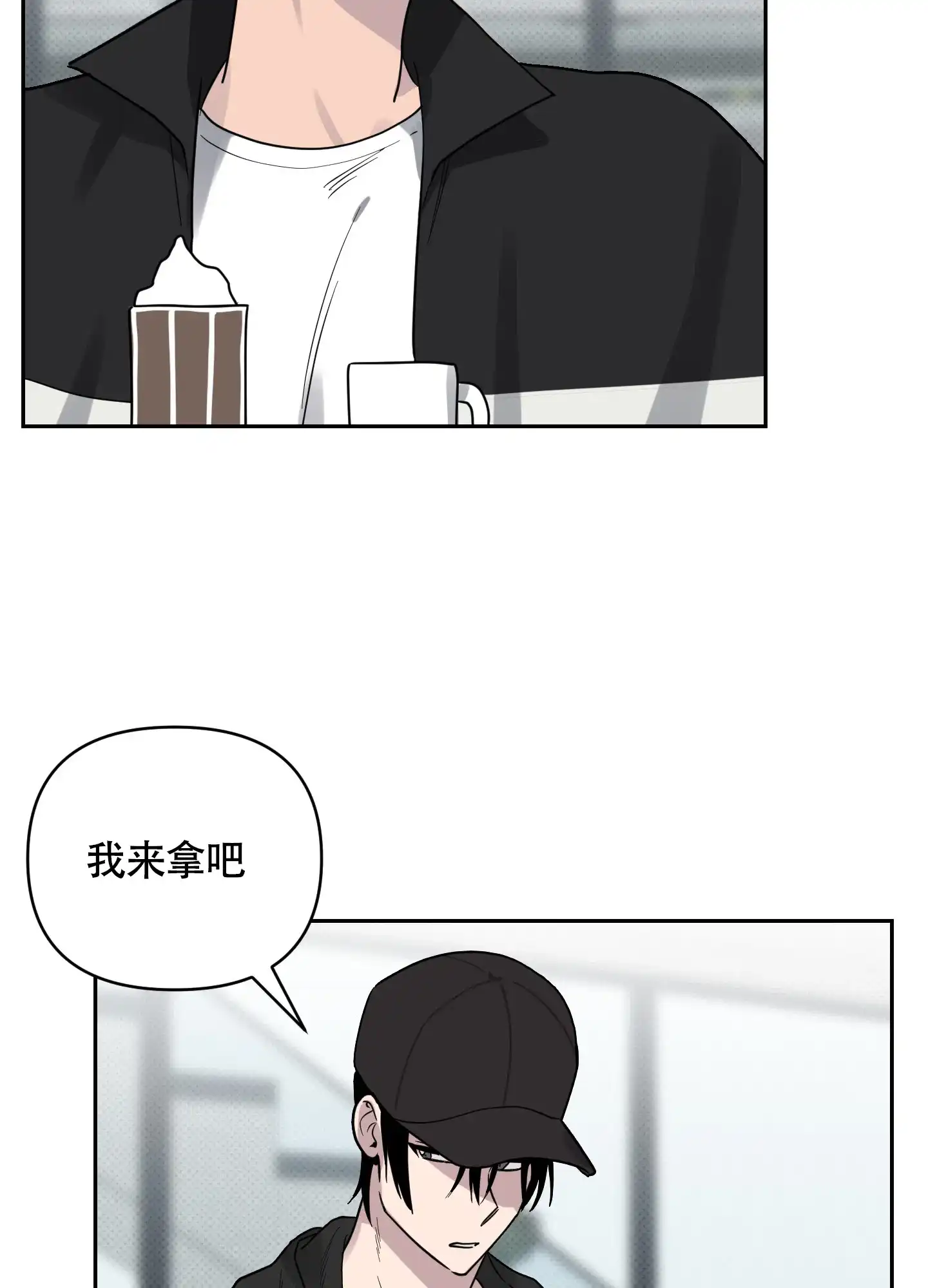 《我的幸运星》第5话 第13页