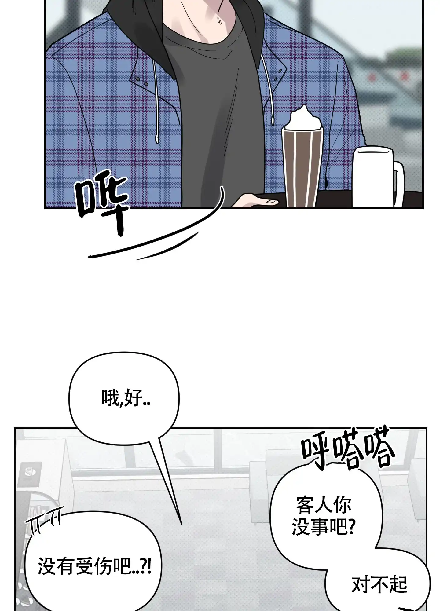 《我的幸运星》第5话 第14页