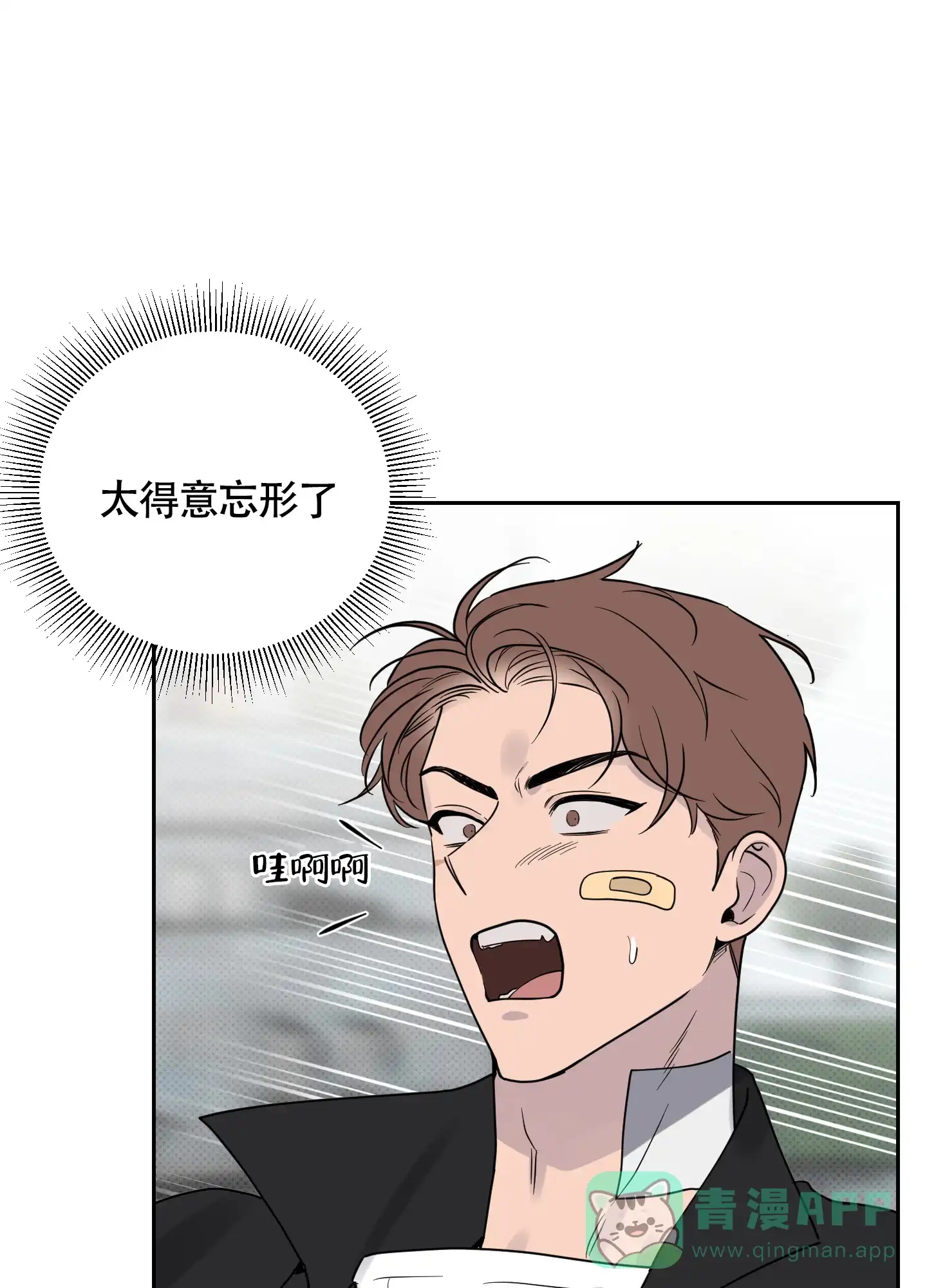 《我的幸运星》第5话 第1页