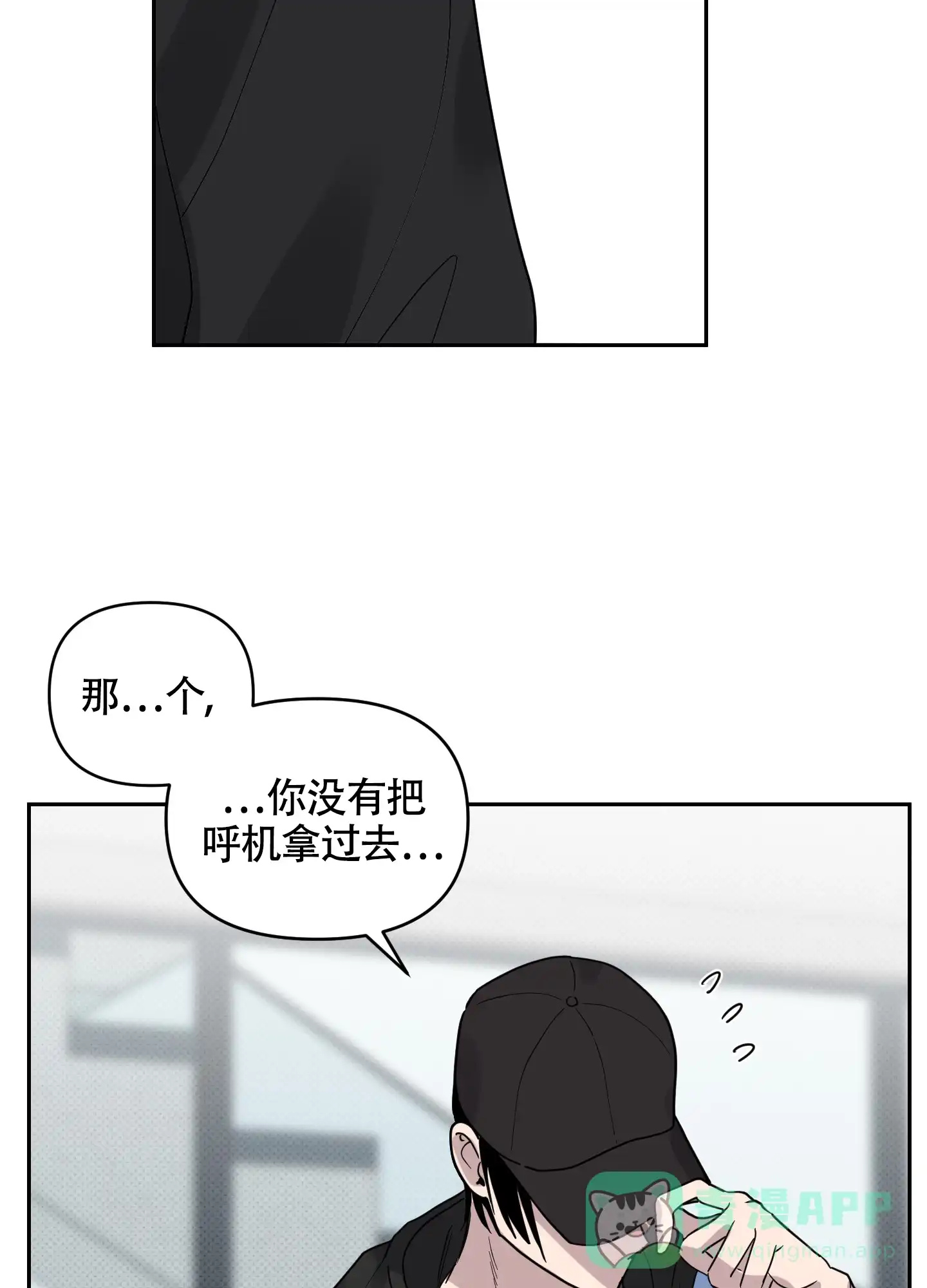《我的幸运星》第5话 第11页