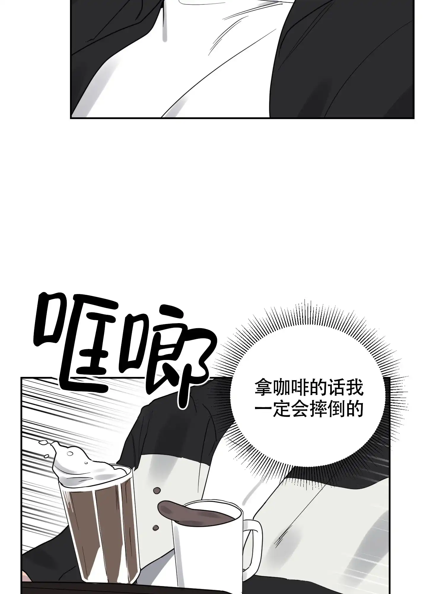 《我的幸运星》第5话 第2页